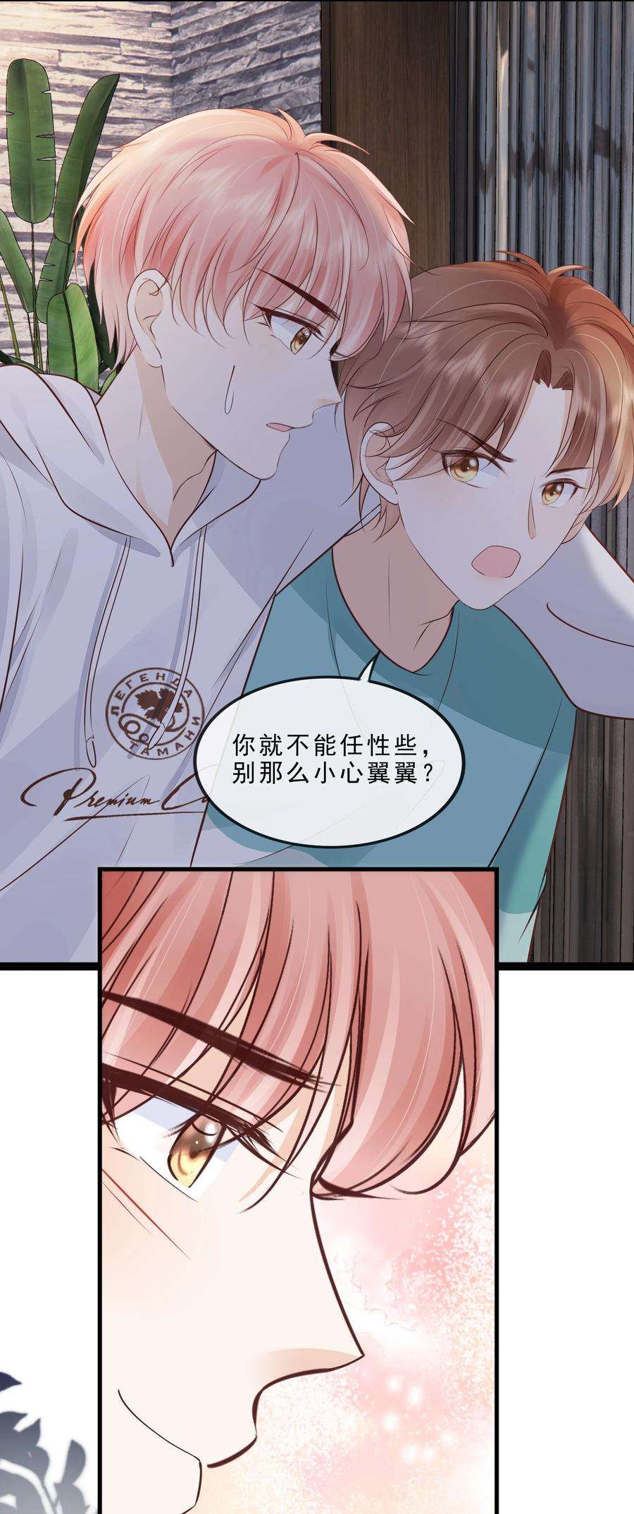 知彼071 见家长吧~