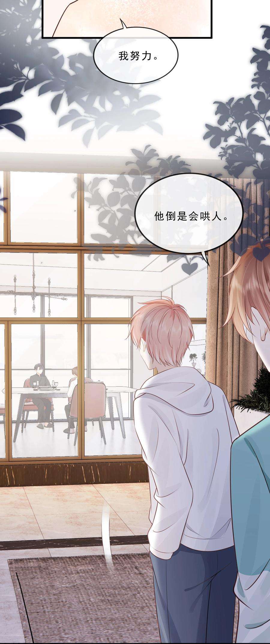 知彼071 见家长吧~
