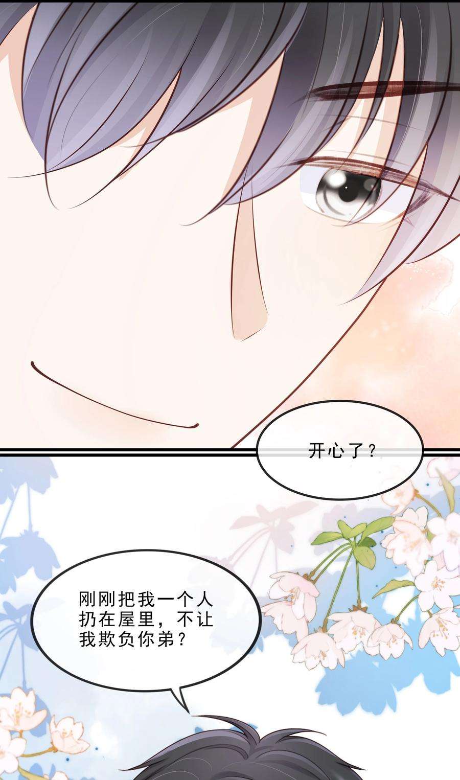知彼071 见家长吧~