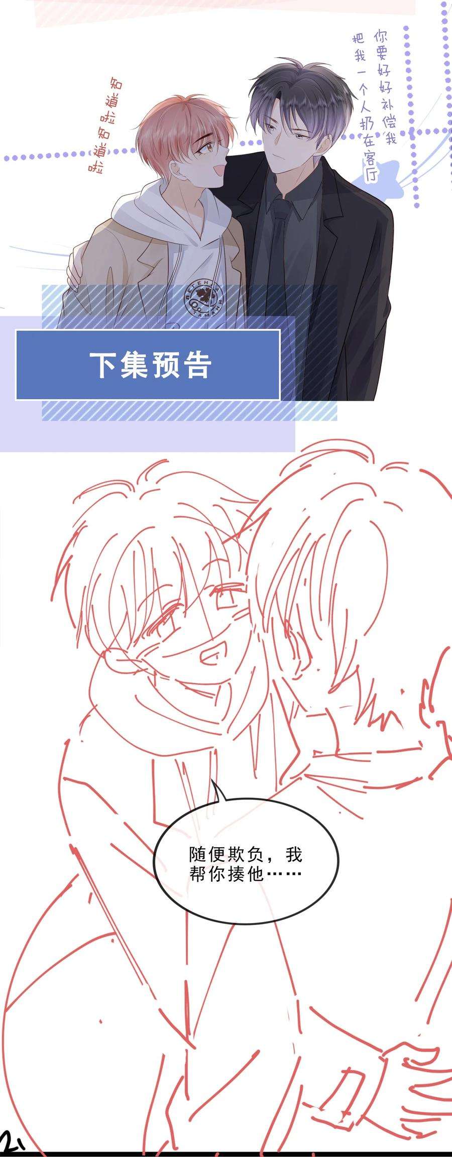 知彼071 见家长吧~