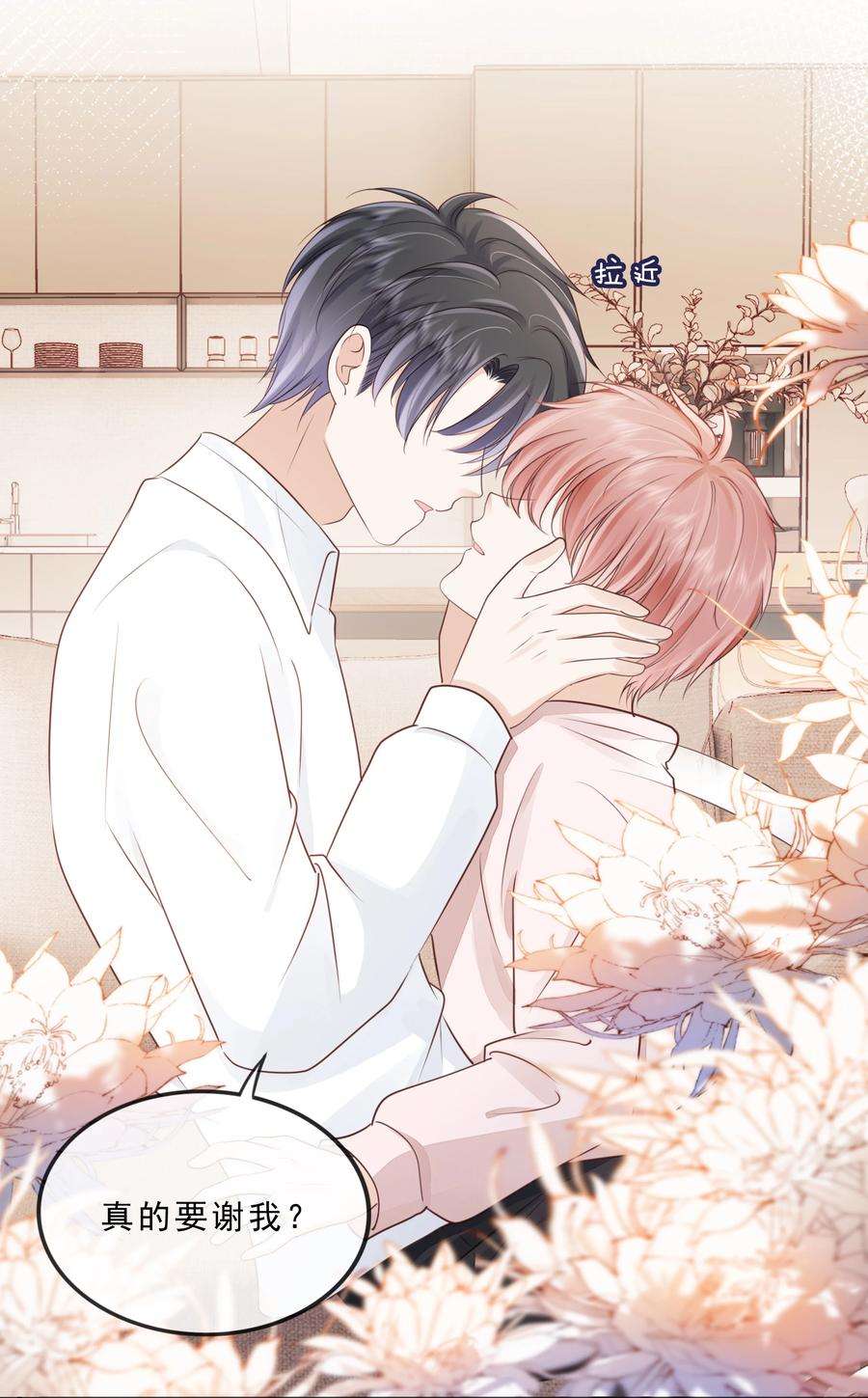 知彼071 见家长吧~