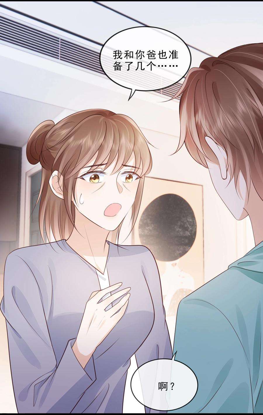 知彼071 见家长吧~