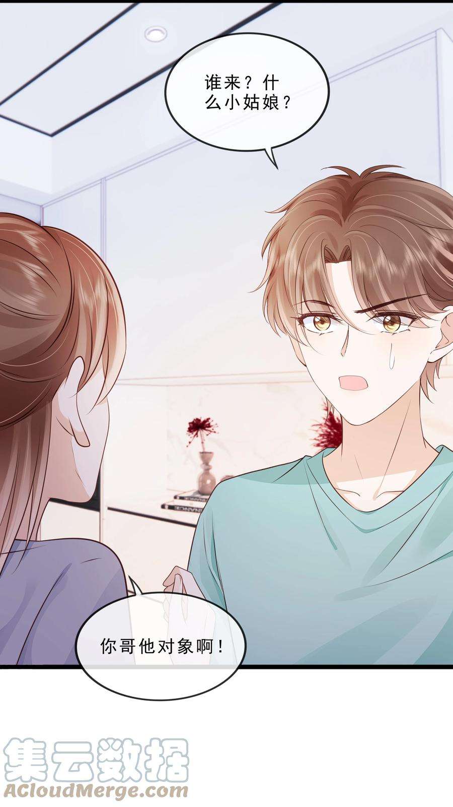 知彼071 见家长吧~