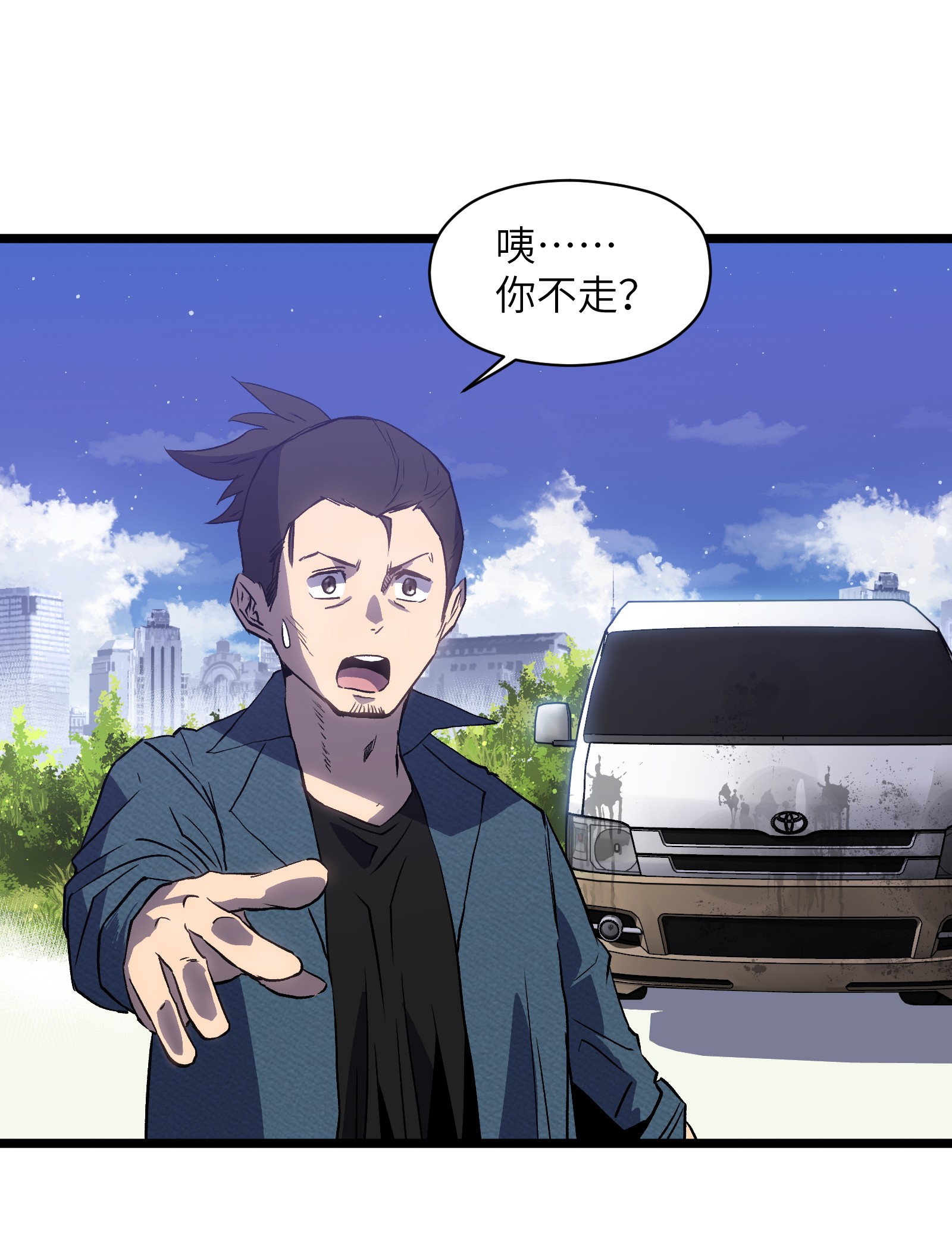 成为我的员工吧！这里是老板以外全员丧尸的末世派遣公司！019 所以就要不辞而别吗？