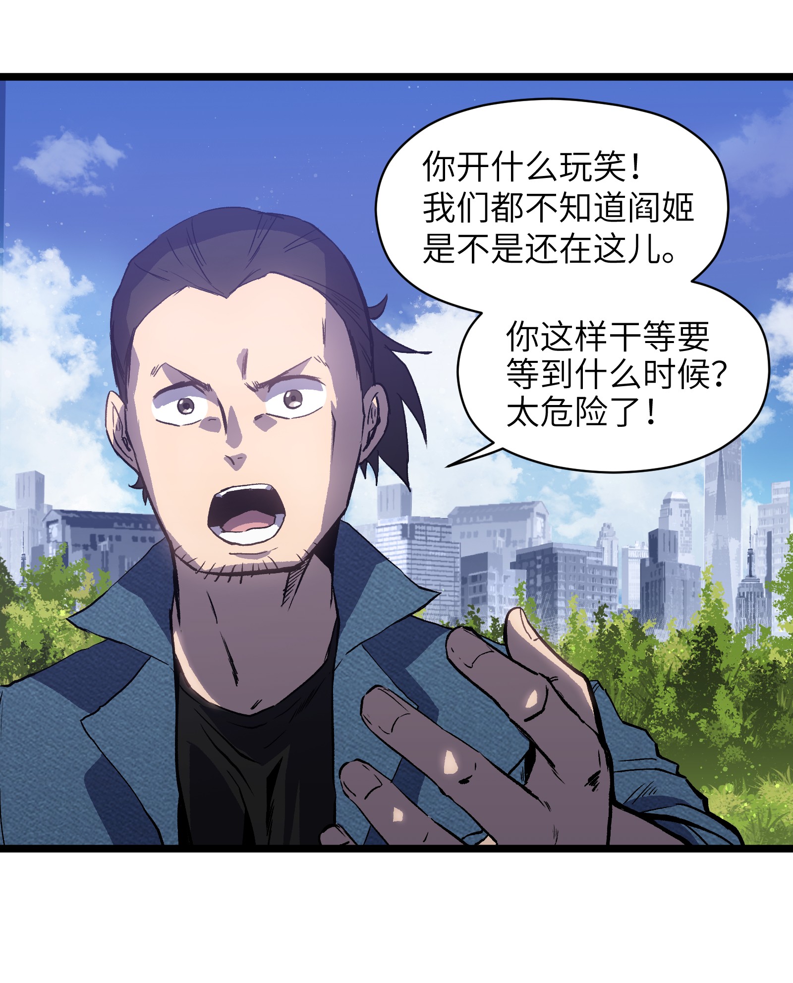 成为我的员工吧！这里是老板以外全员丧尸的末世派遣公司！019 所以就要不辞而别吗？