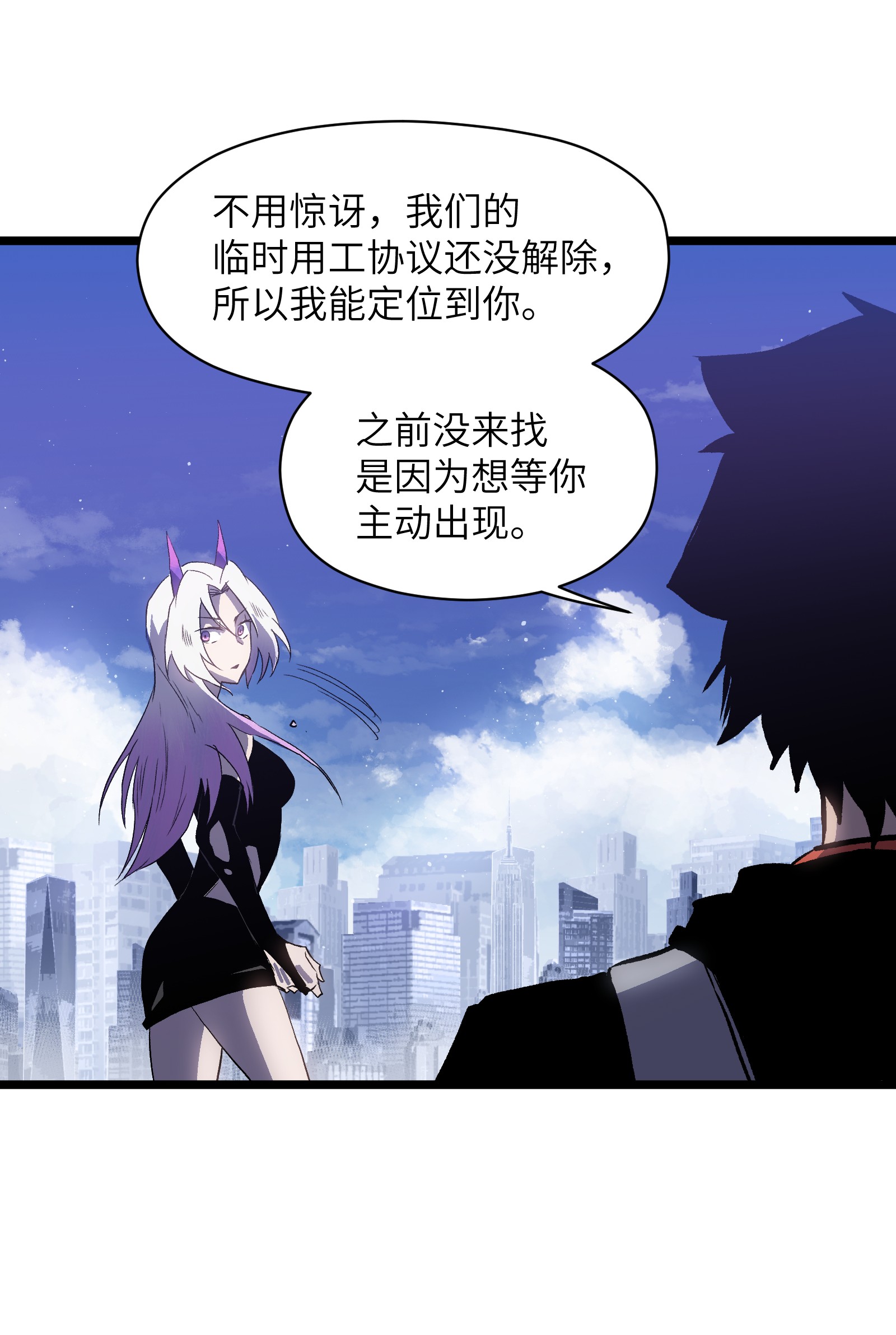 成为我的员工吧！这里是老板以外全员丧尸的末世派遣公司！019 所以就要不辞而别吗？