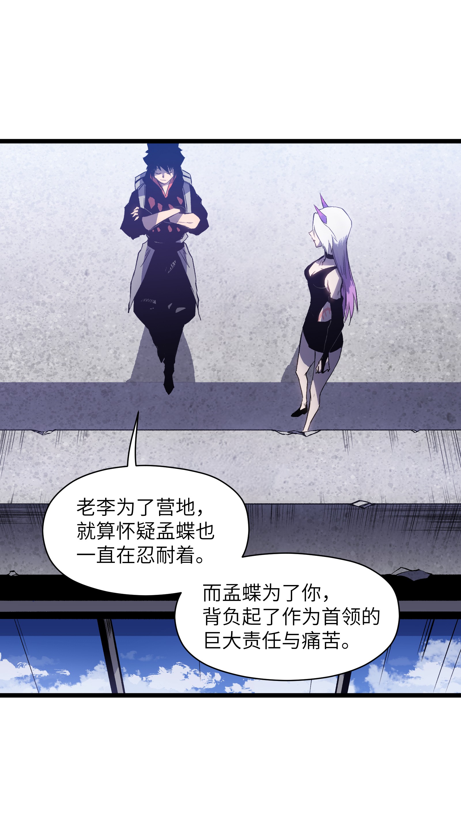 成为我的员工吧！这里是老板以外全员丧尸的末世派遣公司！019 所以就要不辞而别吗？