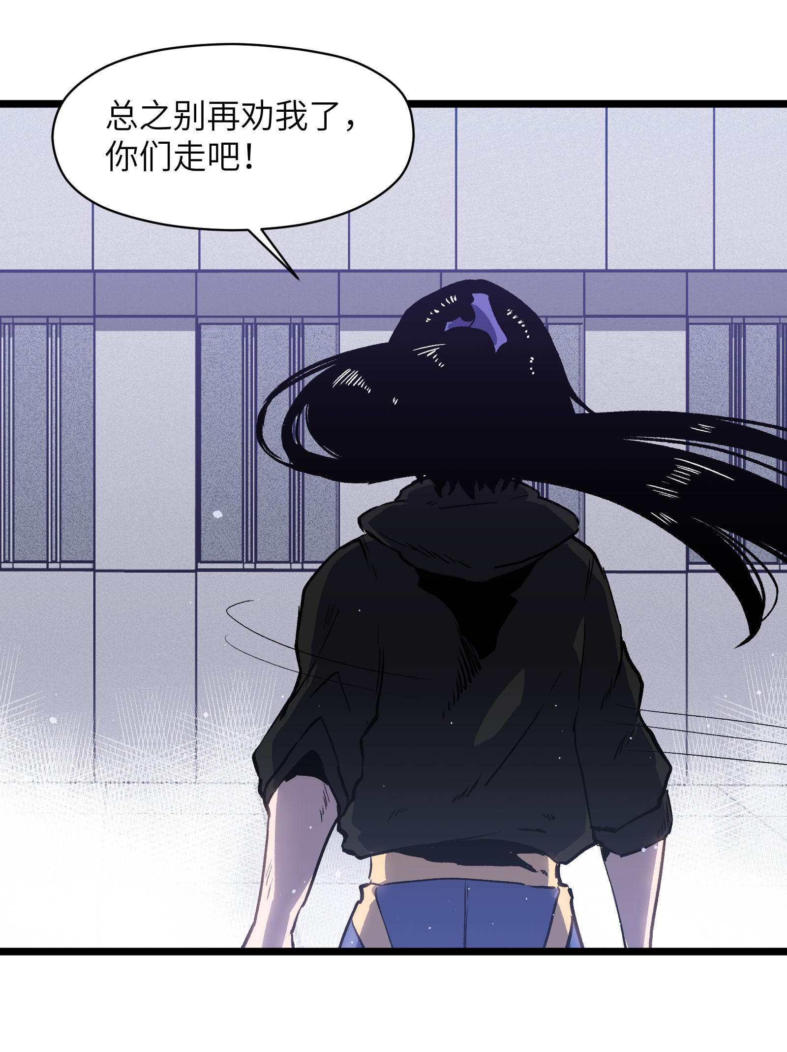 成为我的员工吧！这里是老板以外全员丧尸的末世派遣公司！019 所以就要不辞而别吗？