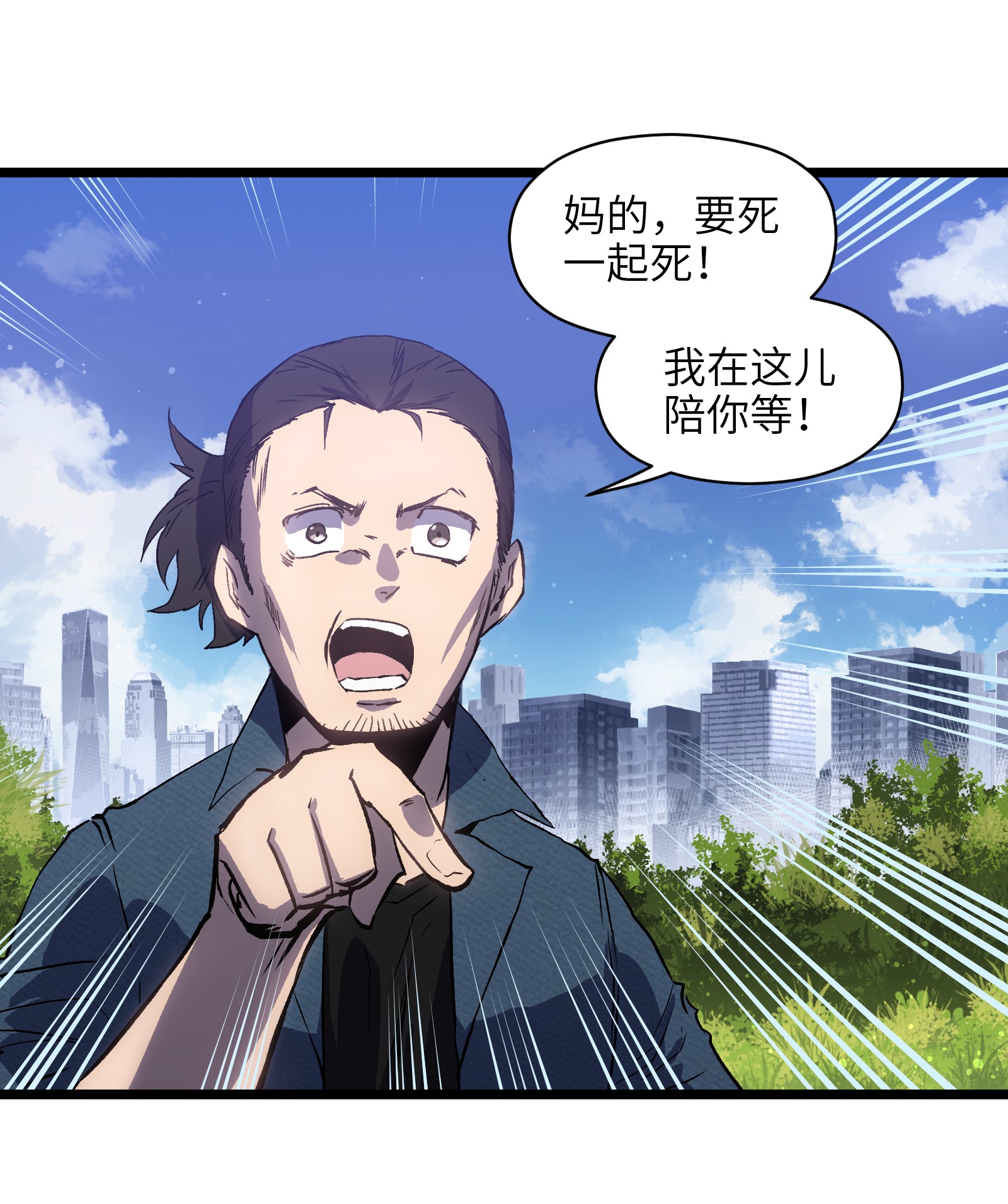 成为我的员工吧！这里是老板以外全员丧尸的末世派遣公司！019 所以就要不辞而别吗？