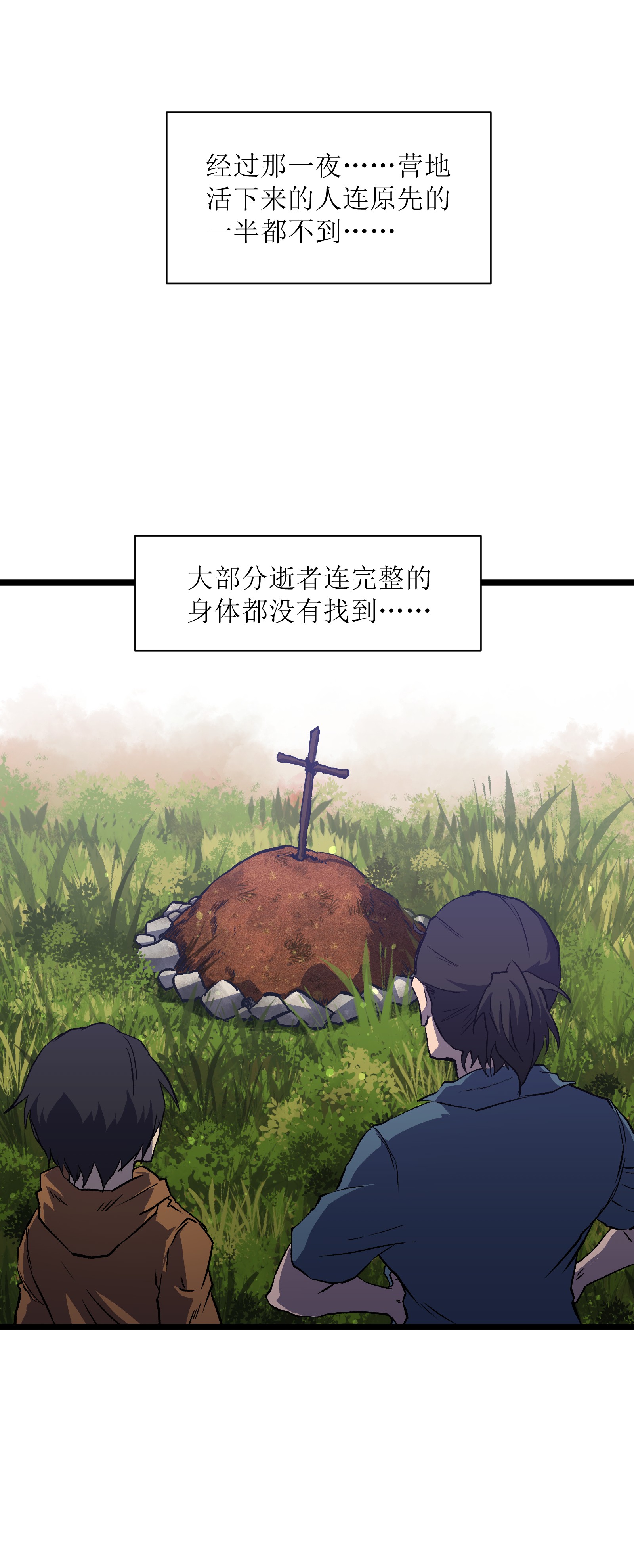 成为我的员工吧！这里是老板以外全员丧尸的末世派遣公司！019 所以就要不辞而别吗？