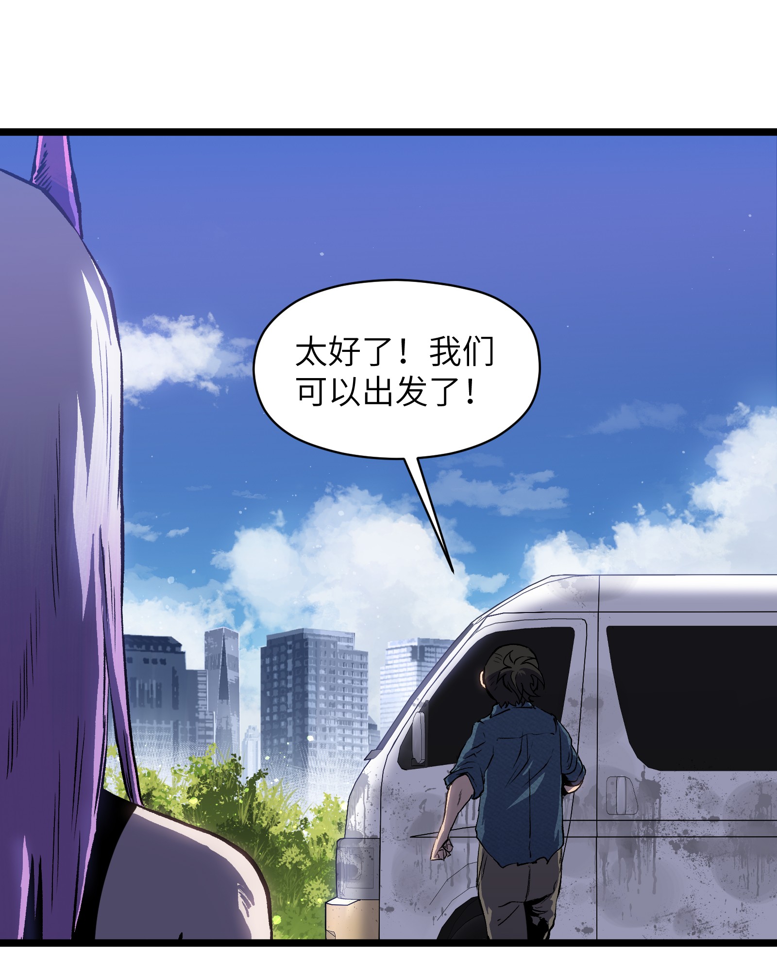 成为我的员工吧！这里是老板以外全员丧尸的末世派遣公司！019 所以就要不辞而别吗？