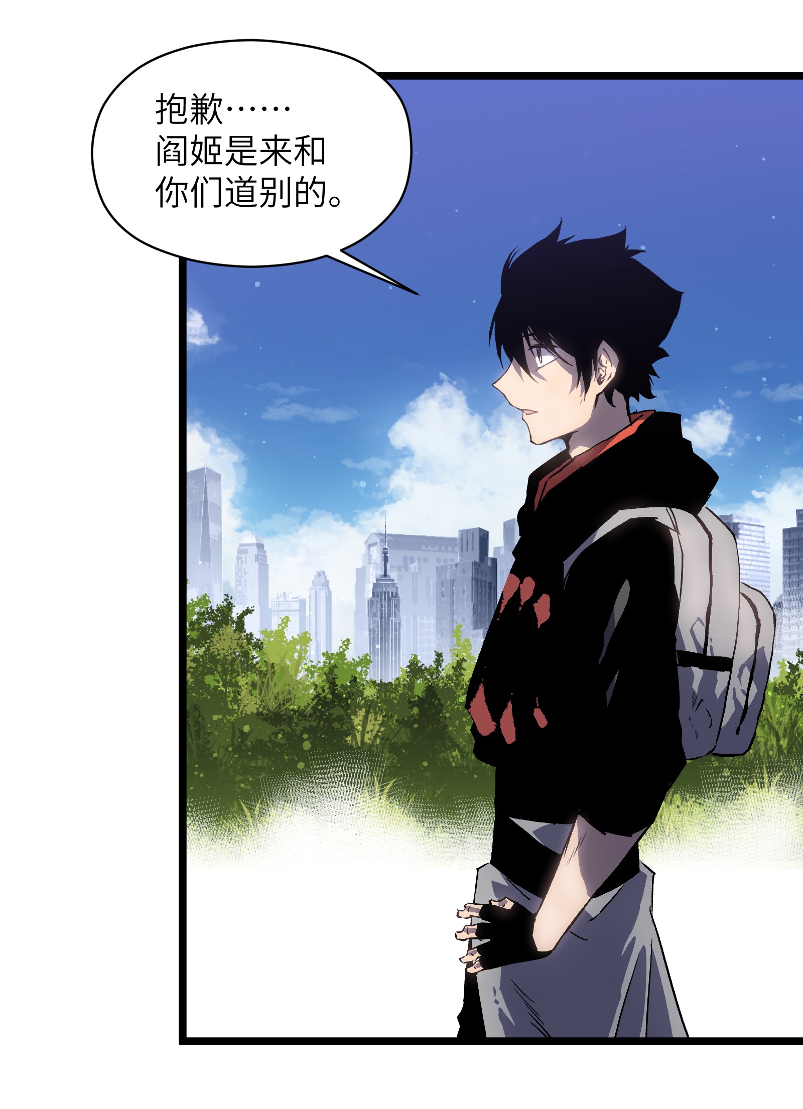 成为我的员工吧！这里是老板以外全员丧尸的末世派遣公司！019 所以就要不辞而别吗？