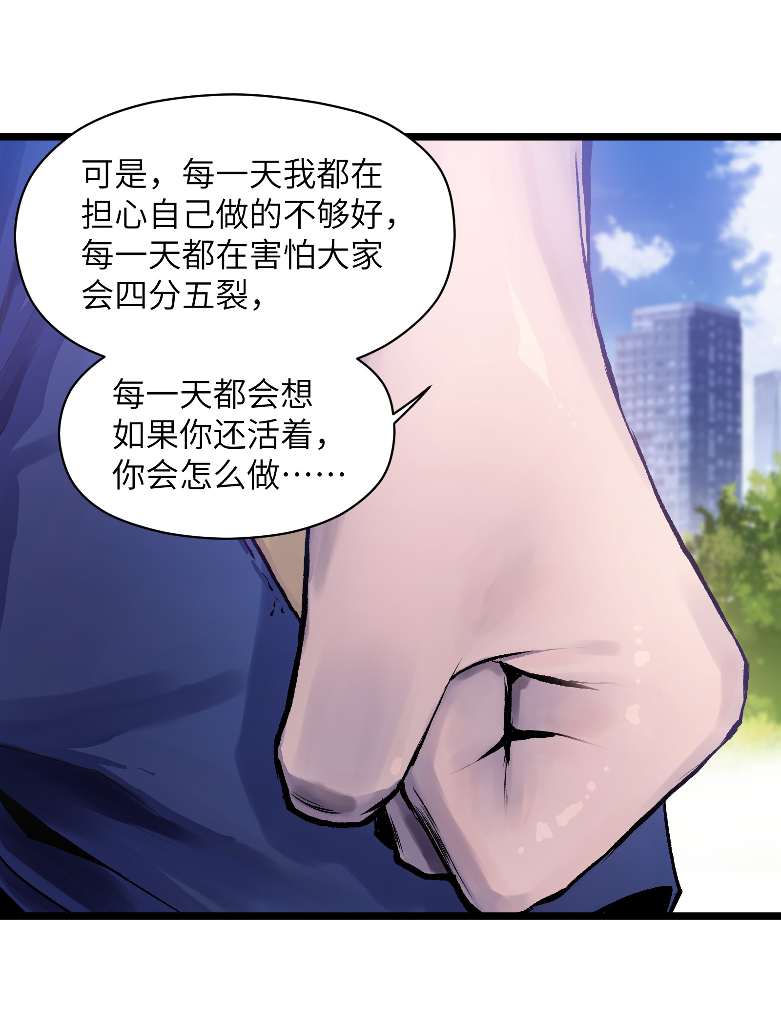 成为我的员工吧！这里是老板以外全员丧尸的末世派遣公司！019 所以就要不辞而别吗？