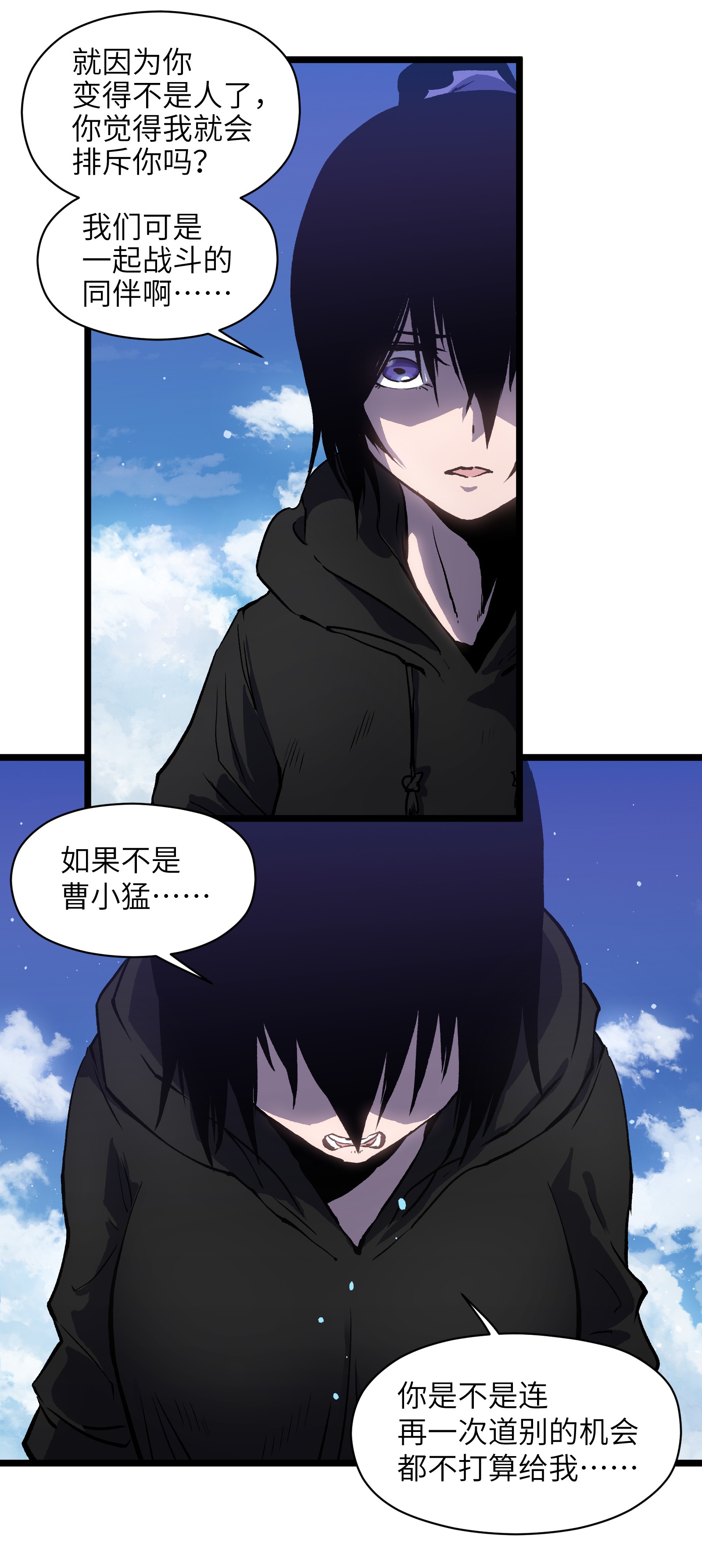 成为我的员工吧！这里是老板以外全员丧尸的末世派遣公司！019 所以就要不辞而别吗？