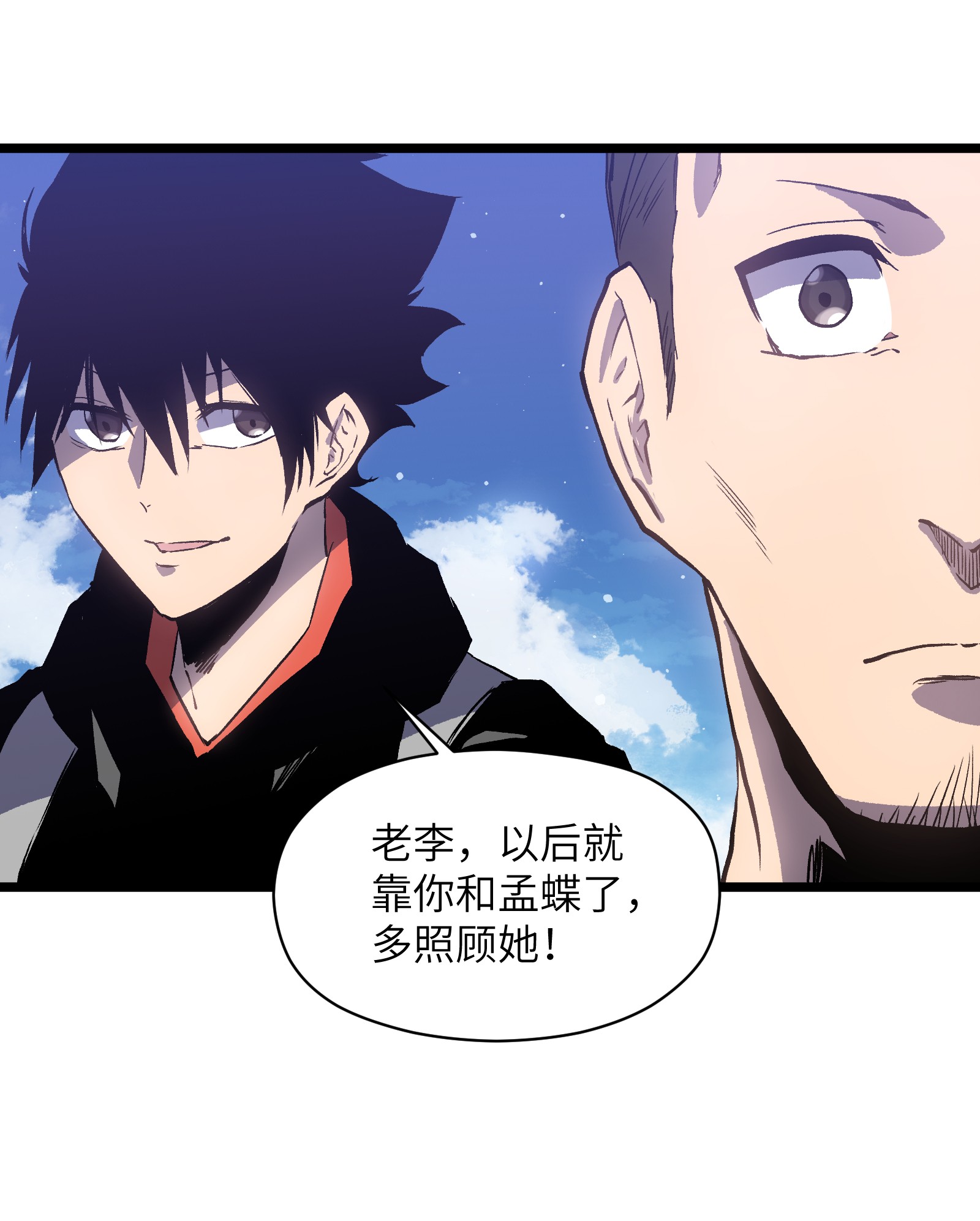 成为我的员工吧！这里是老板以外全员丧尸的末世派遣公司！019 所以就要不辞而别吗？