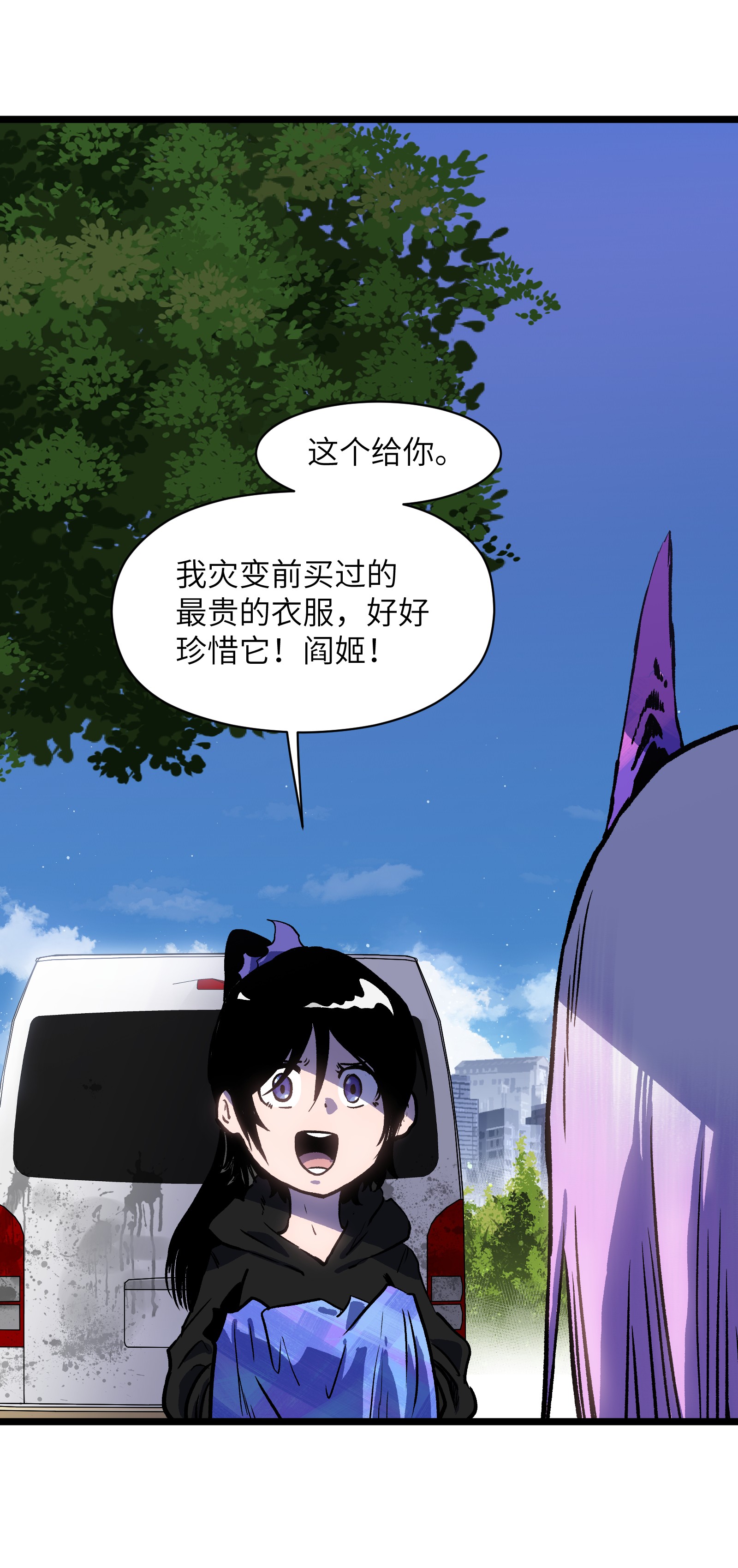 成为我的员工吧！这里是老板以外全员丧尸的末世派遣公司！019 所以就要不辞而别吗？