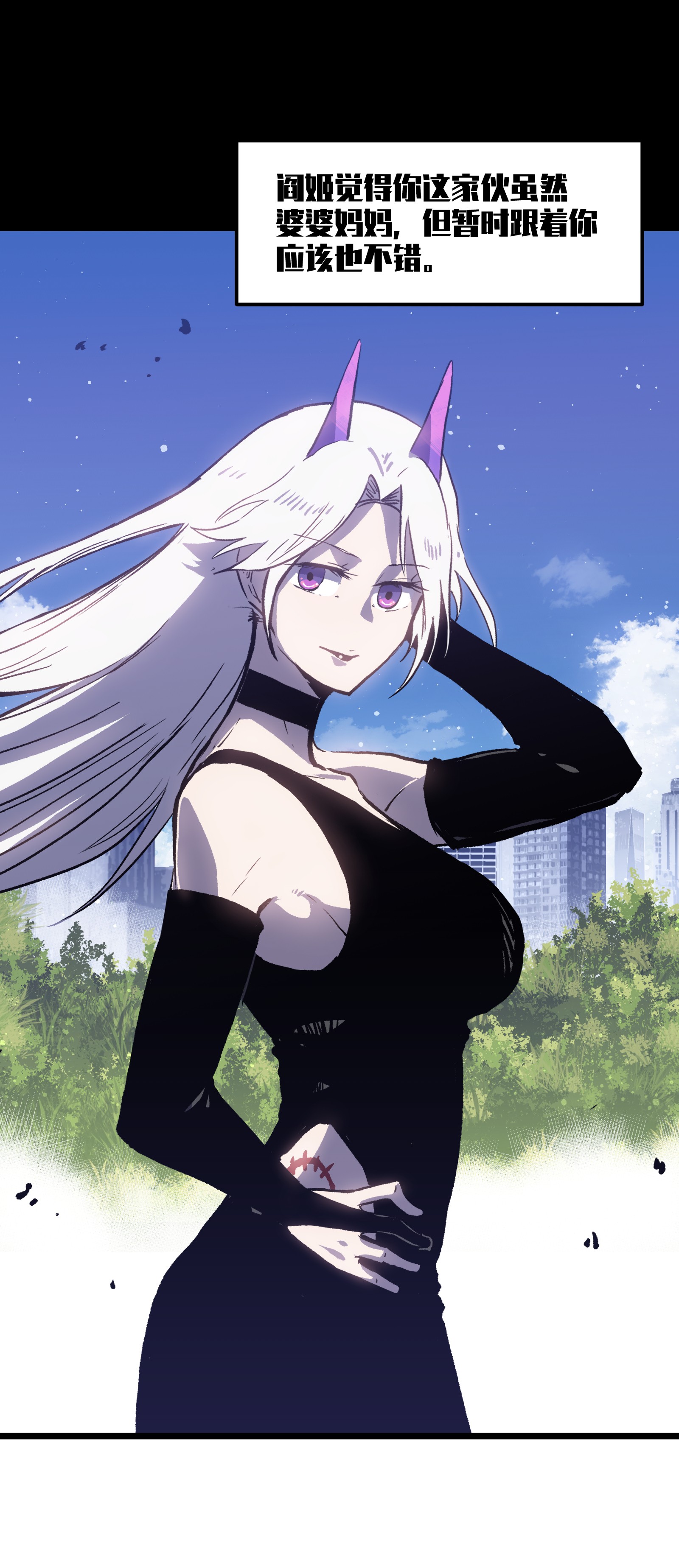 成为我的员工吧！这里是老板以外全员丧尸的末世派遣公司！019 所以就要不辞而别吗？