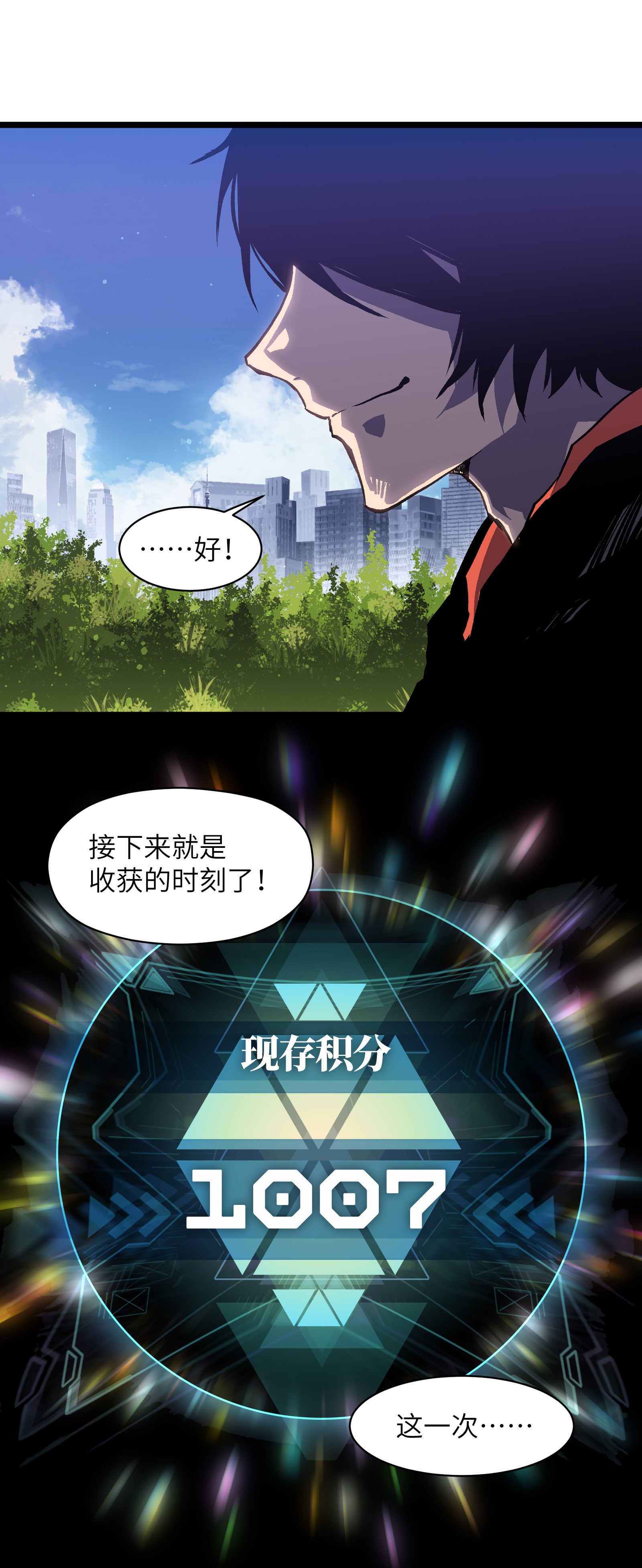 成为我的员工吧！这里是老板以外全员丧尸的末世派遣公司！019 所以就要不辞而别吗？