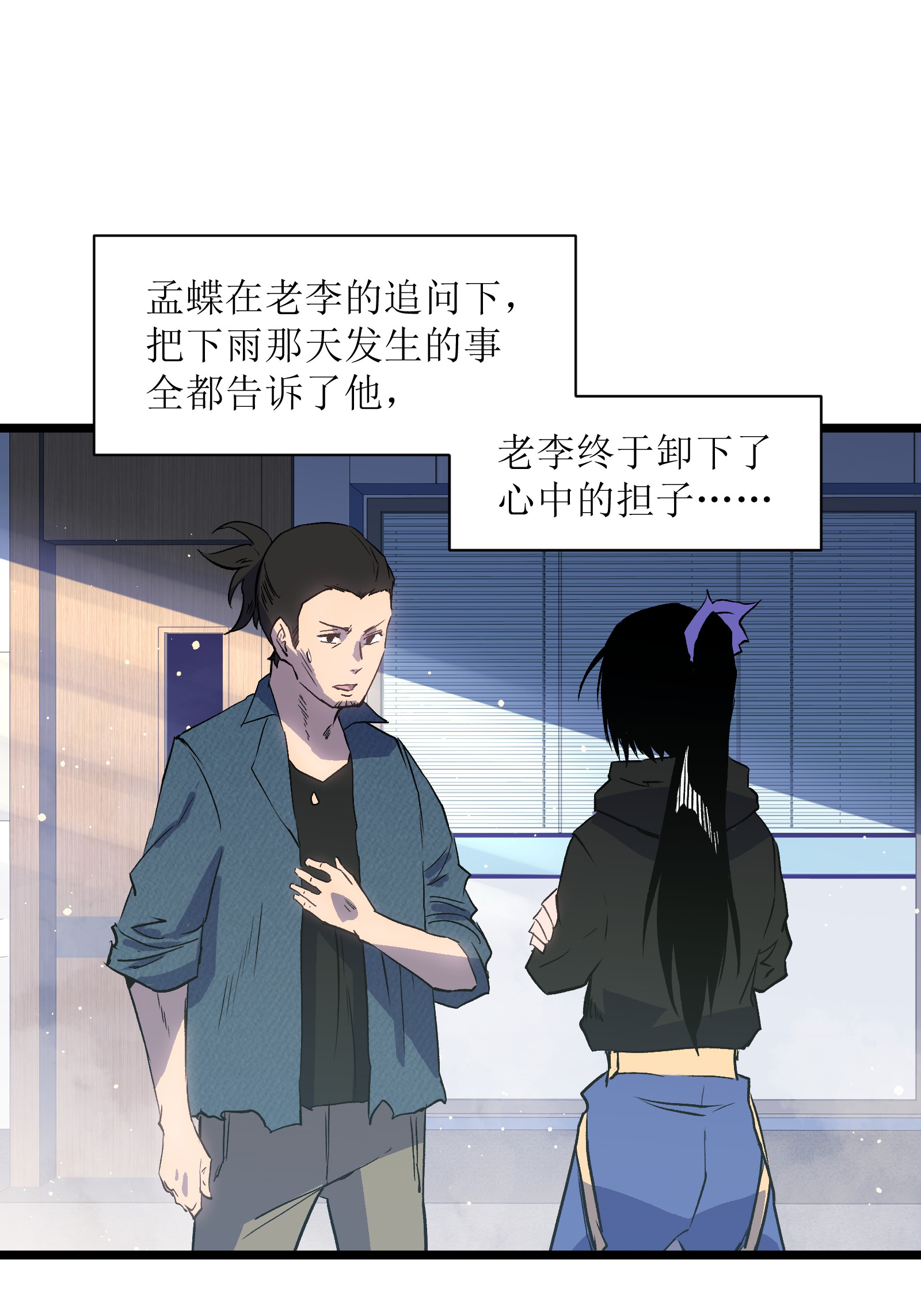 成为我的员工吧！这里是老板以外全员丧尸的末世派遣公司！019 所以就要不辞而别吗？