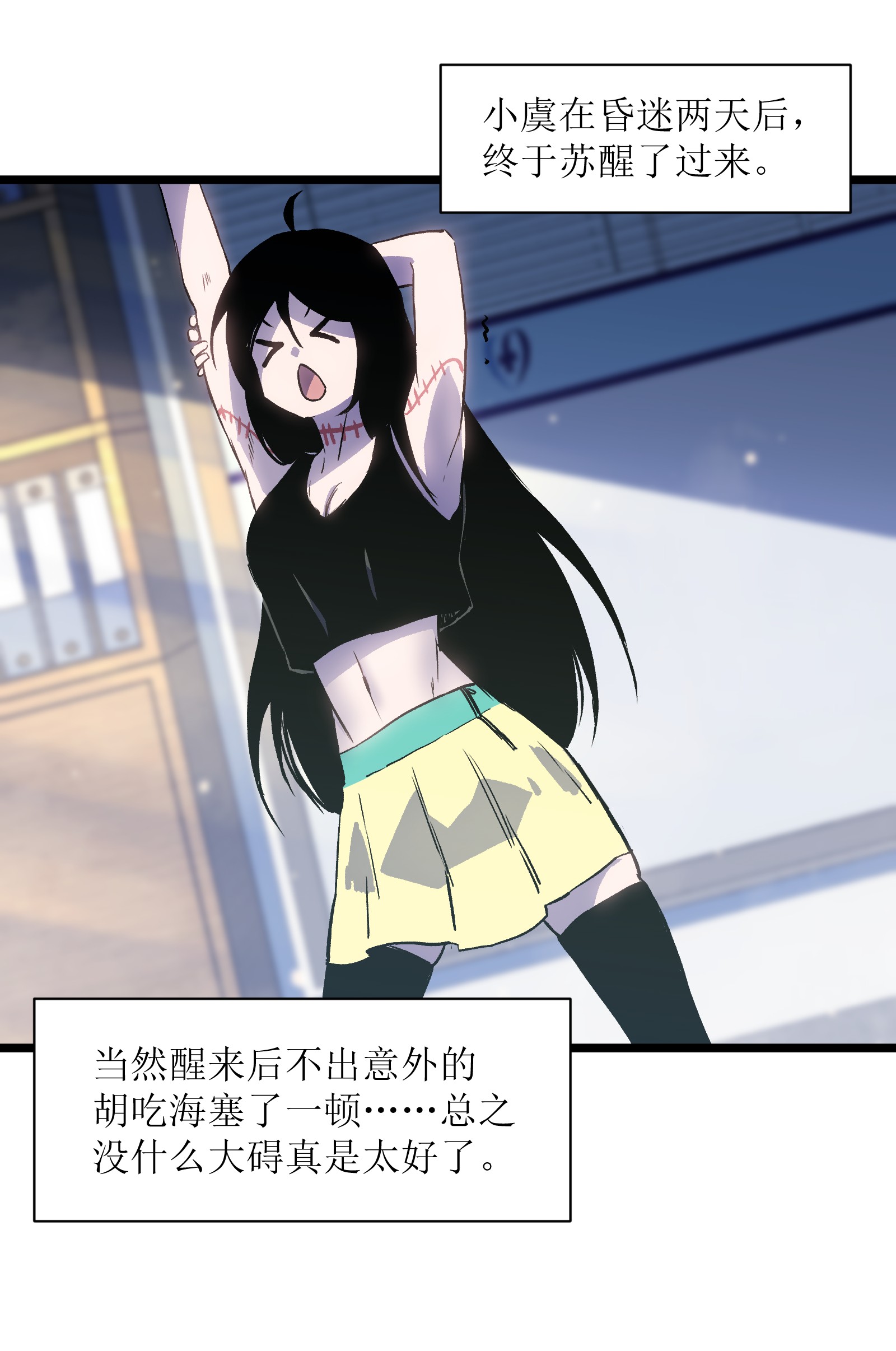 成为我的员工吧！这里是老板以外全员丧尸的末世派遣公司！019 所以就要不辞而别吗？