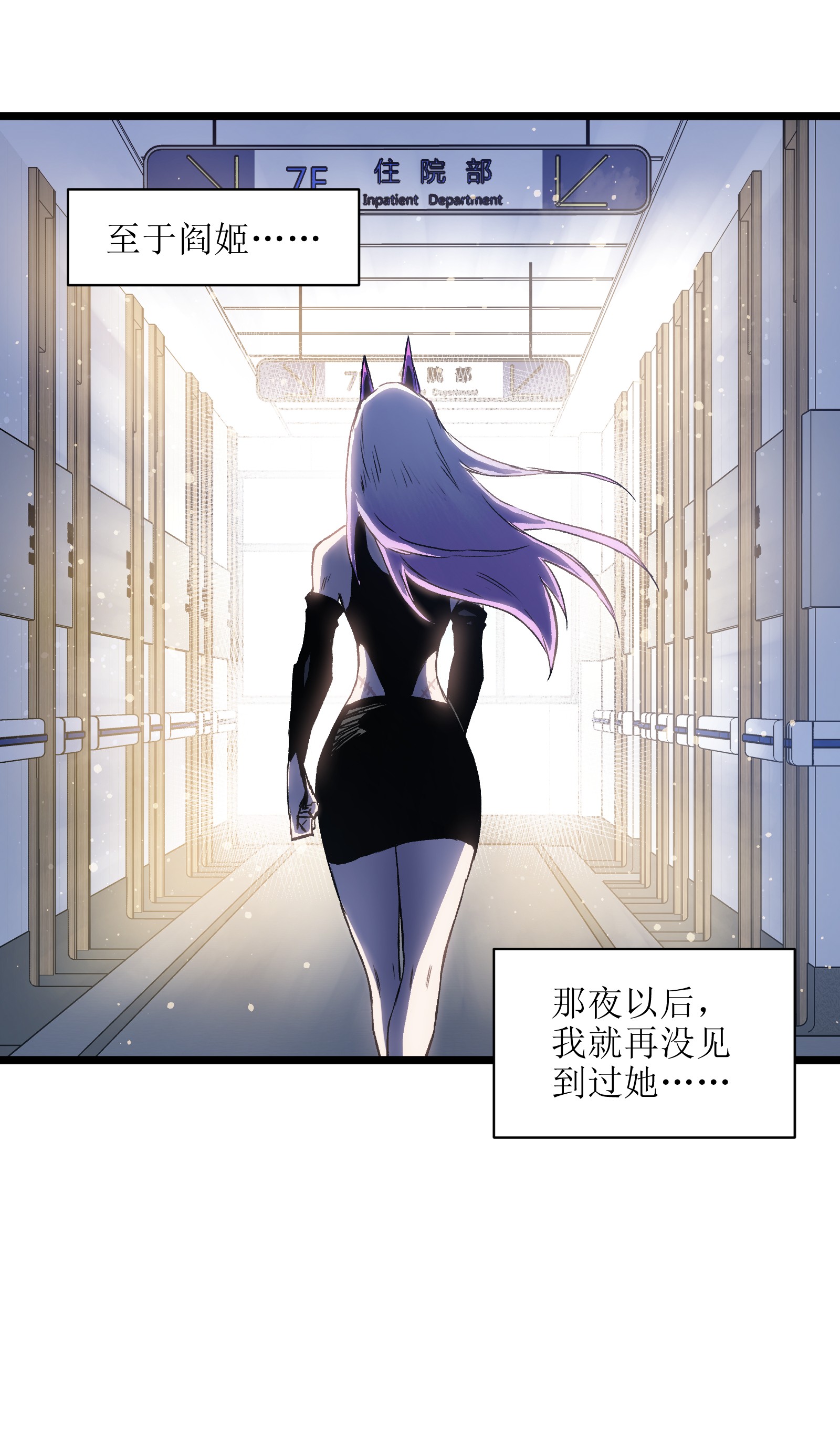 成为我的员工吧！这里是老板以外全员丧尸的末世派遣公司！019 所以就要不辞而别吗？