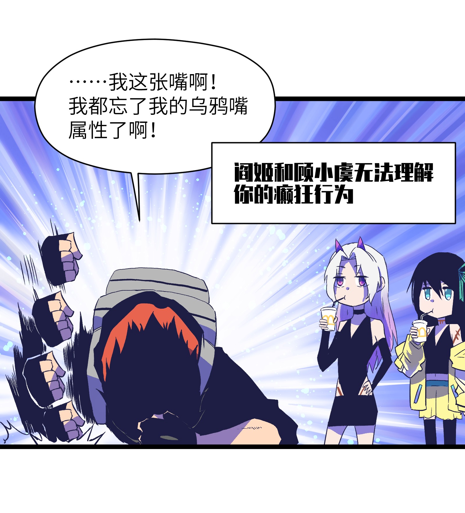 成为我的员工吧！这里是老板以外全员丧尸的末世派遣公司！020 雪鸮，任务完成