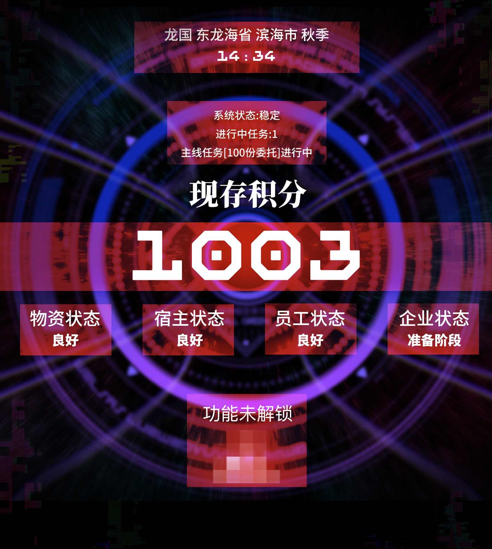 成为我的员工吧！这里是老板以外全员丧尸的末世派遣公司！020 雪鸮，任务完成