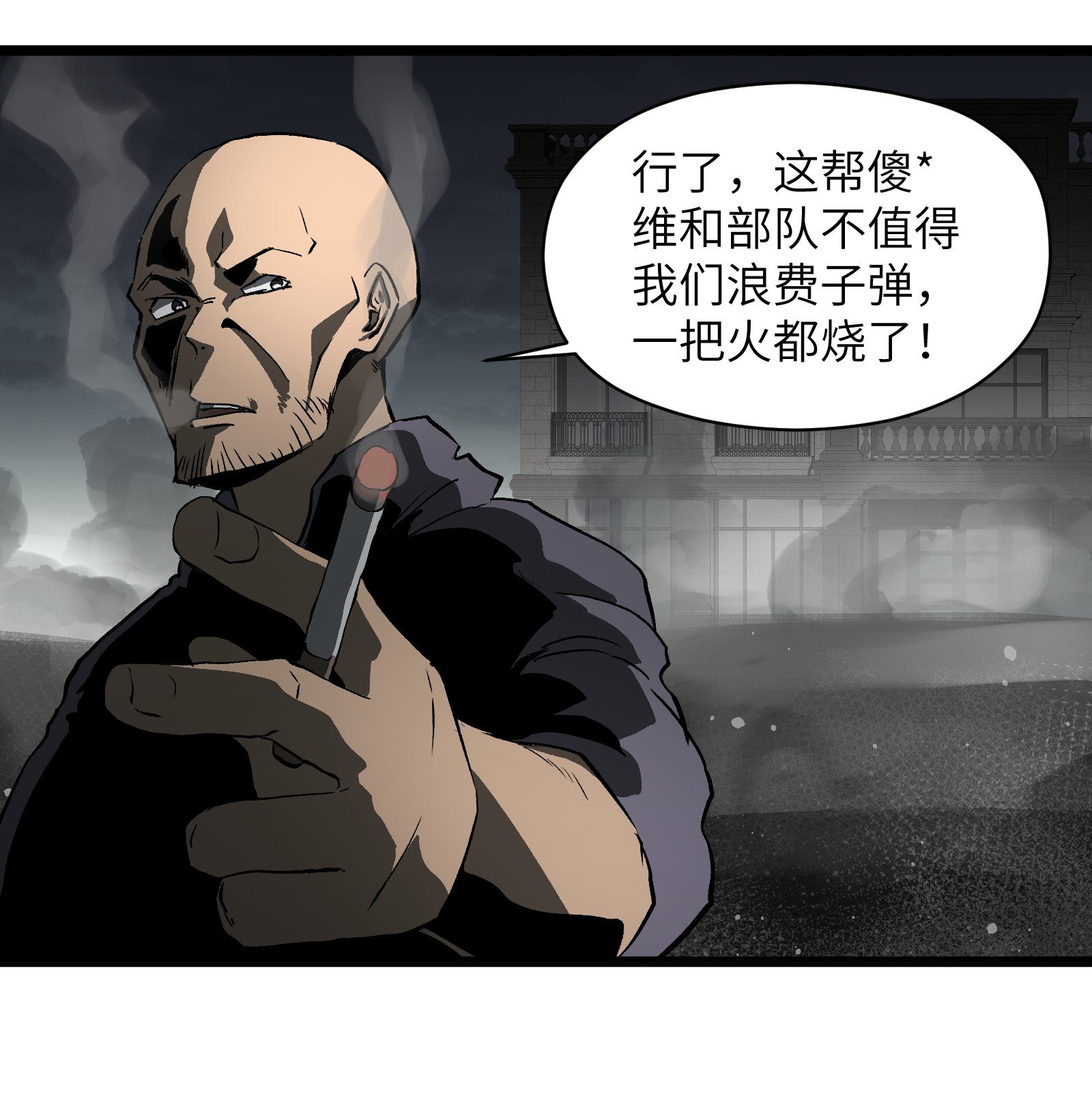 成为我的员工吧！这里是老板以外全员丧尸的末世派遣公司！020 雪鸮，任务完成