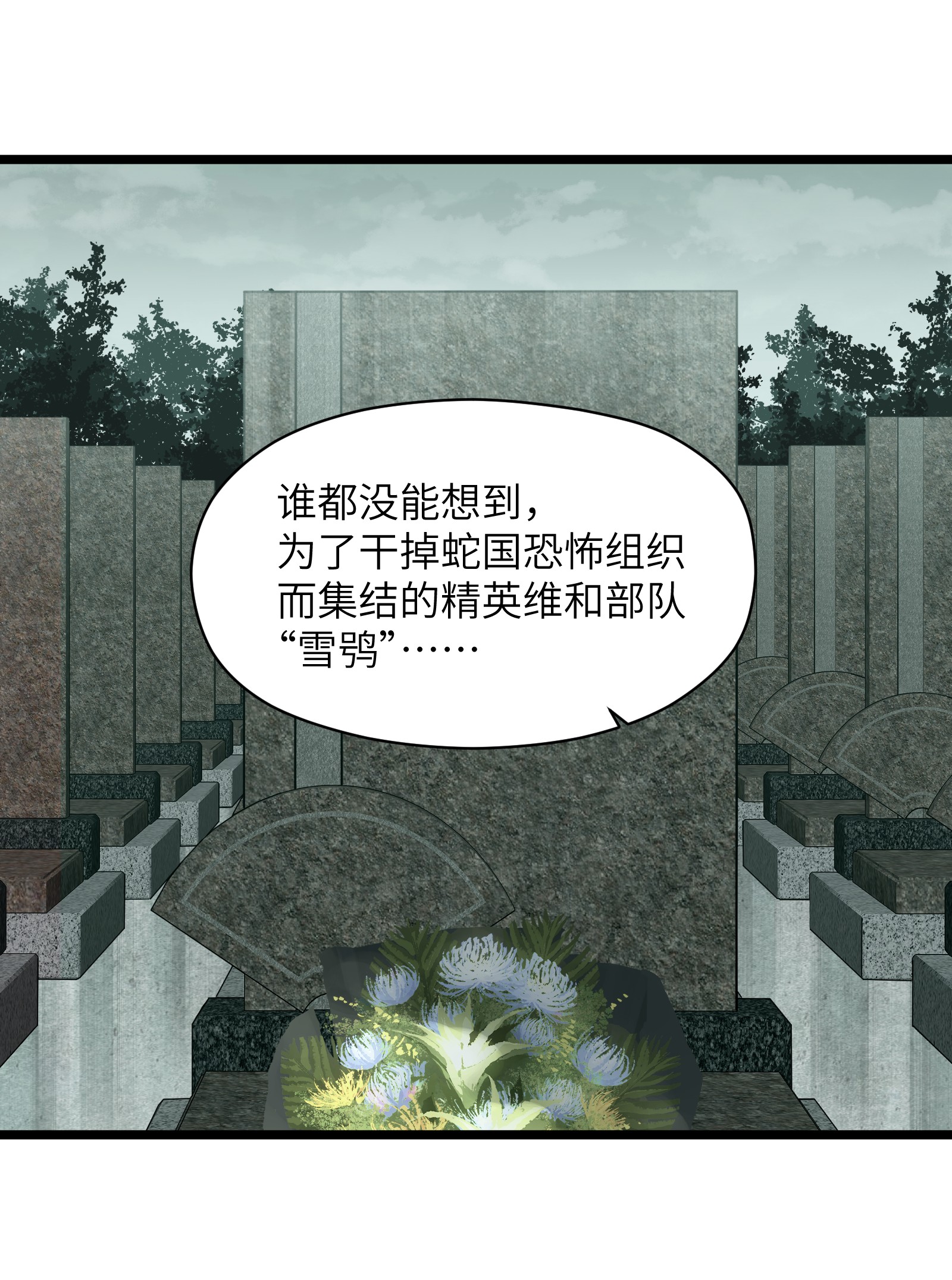 成为我的员工吧！这里是老板以外全员丧尸的末世派遣公司！020 雪鸮，任务完成