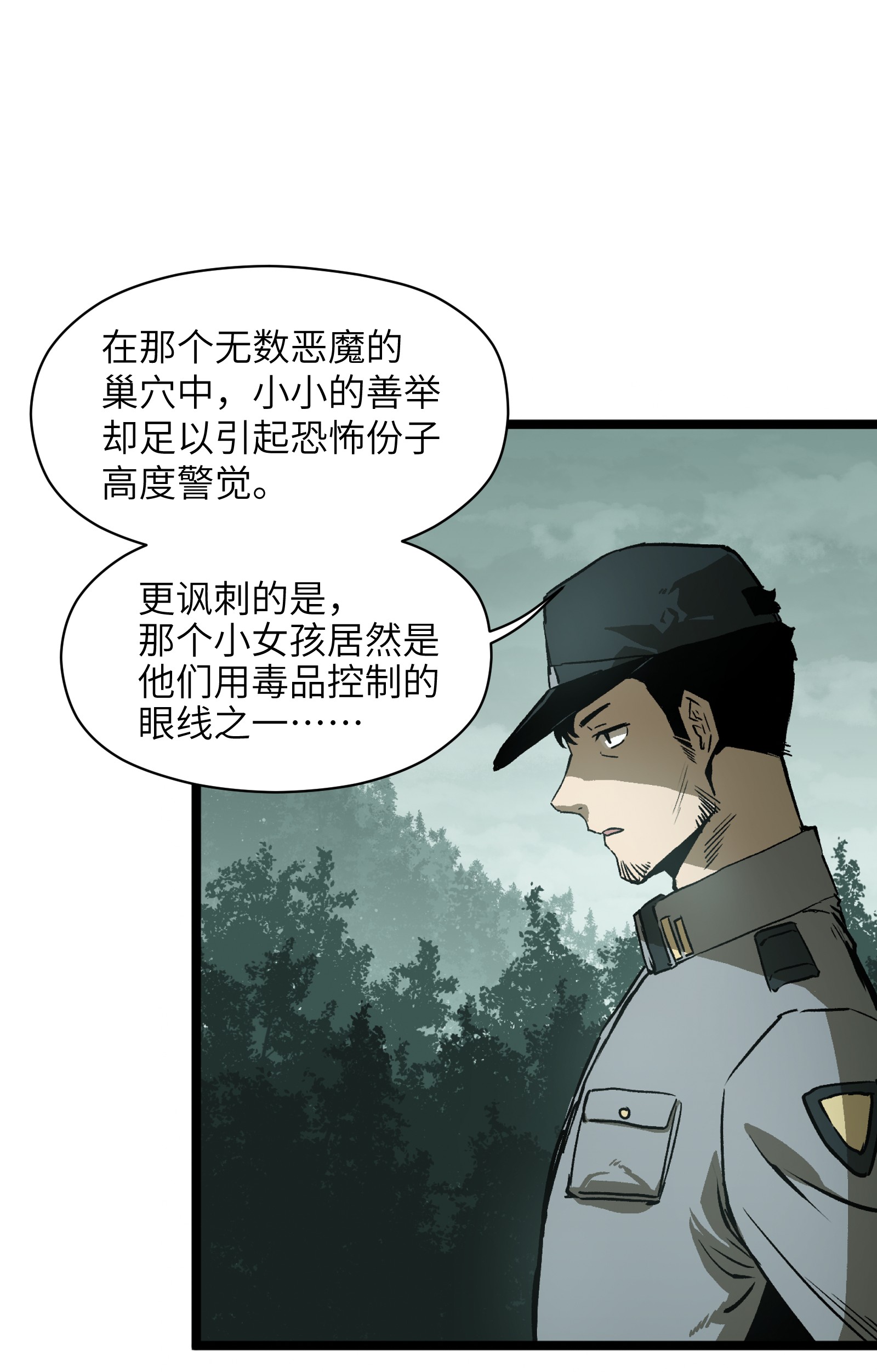 成为我的员工吧！这里是老板以外全员丧尸的末世派遣公司！020 雪鸮，任务完成