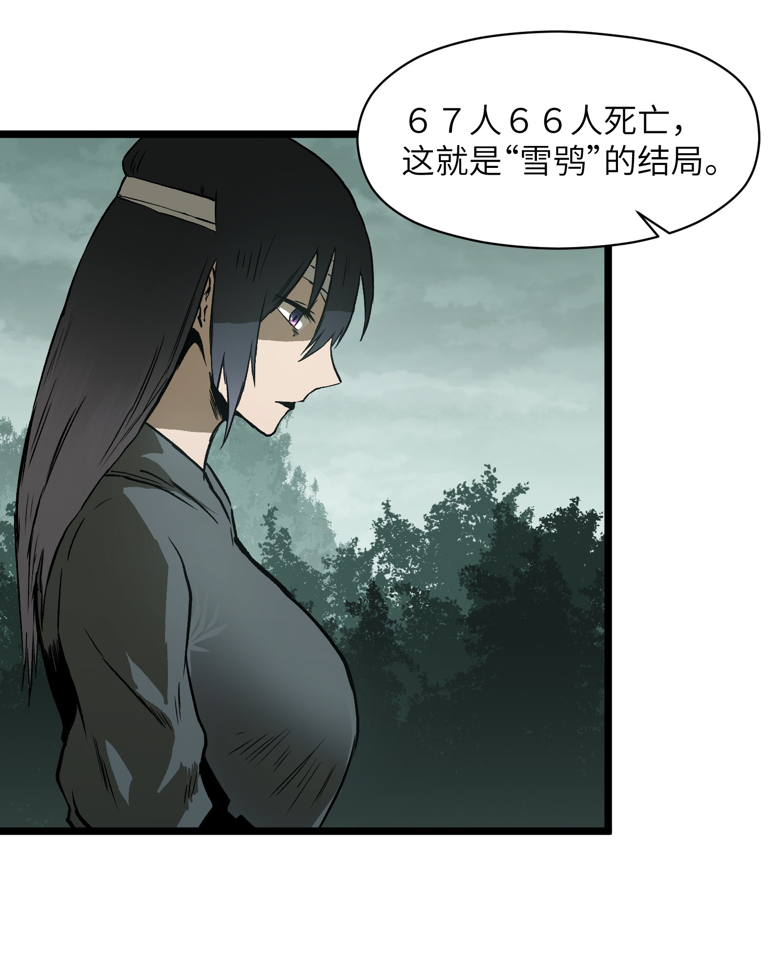 成为我的员工吧！这里是老板以外全员丧尸的末世派遣公司！020 雪鸮，任务完成