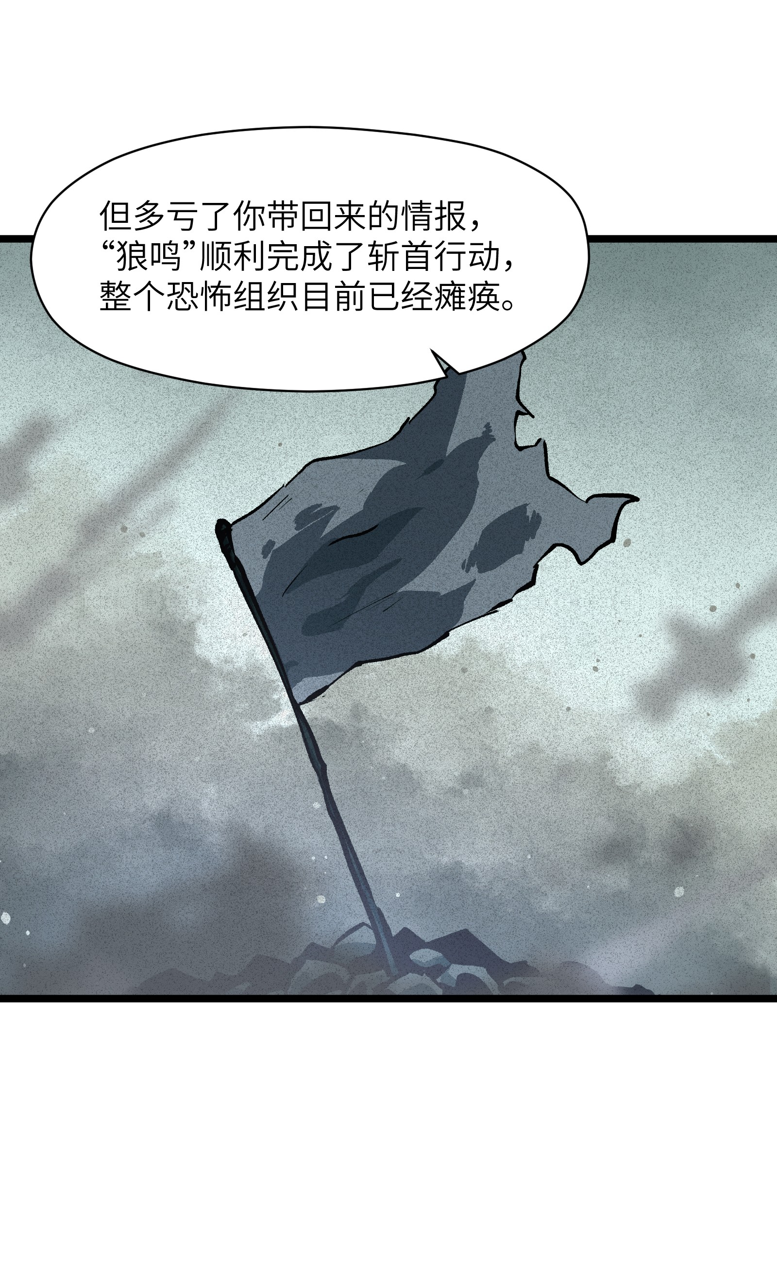 成为我的员工吧！这里是老板以外全员丧尸的末世派遣公司！020 雪鸮，任务完成