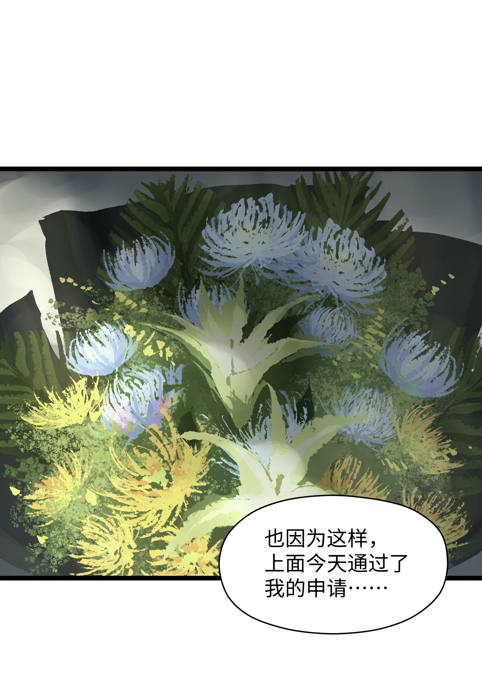 成为我的员工吧！这里是老板以外全员丧尸的末世派遣公司！020 雪鸮，任务完成