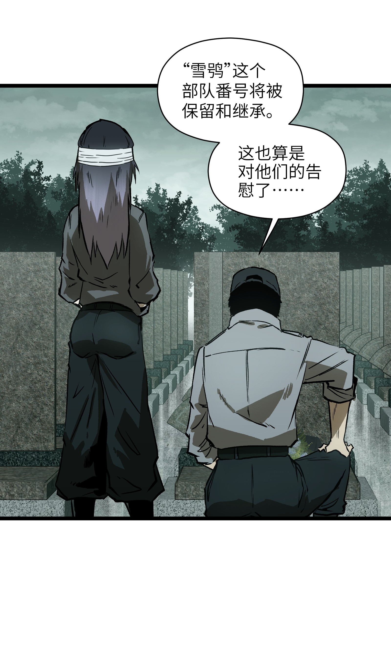 成为我的员工吧！这里是老板以外全员丧尸的末世派遣公司！020 雪鸮，任务完成