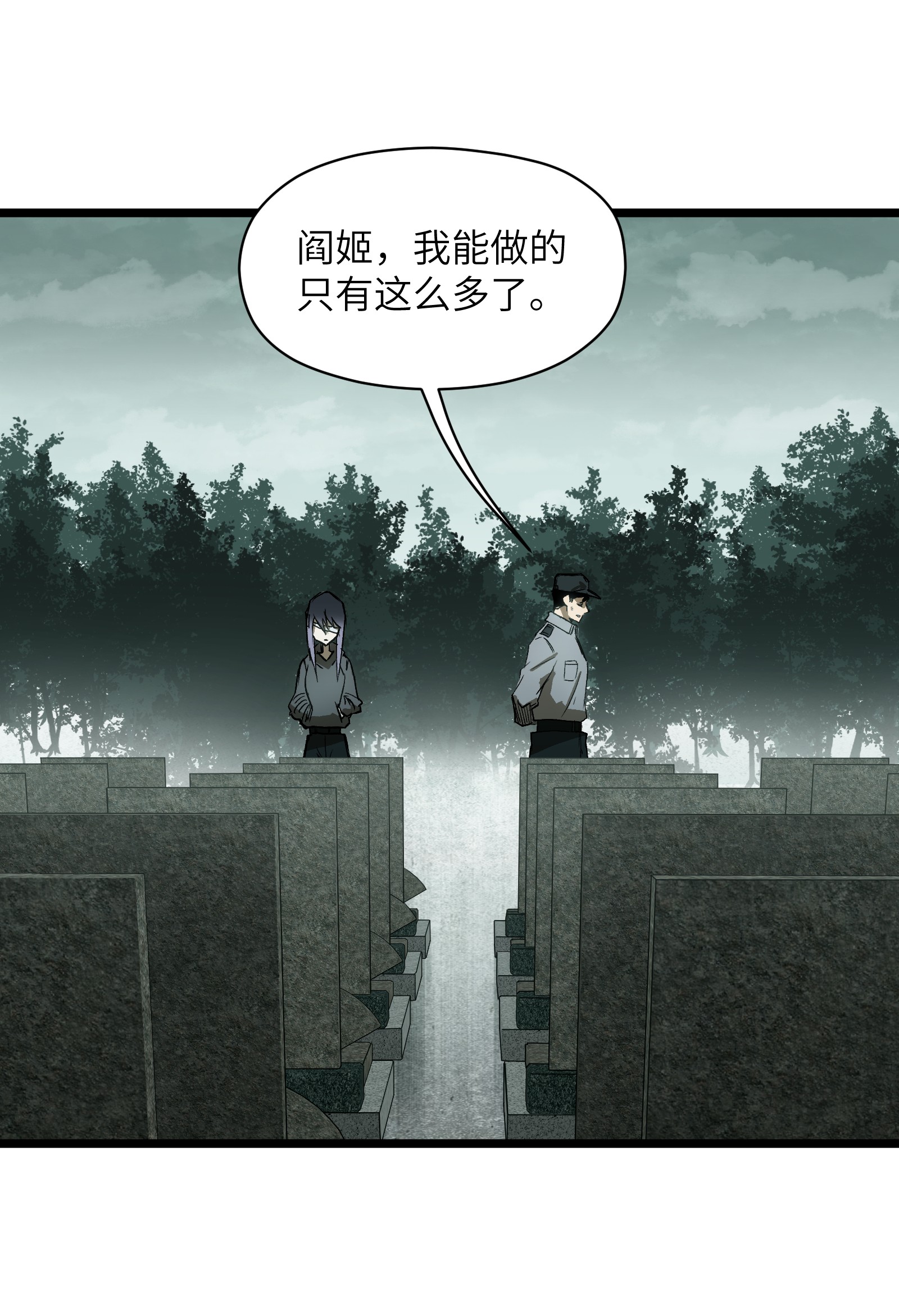 成为我的员工吧！这里是老板以外全员丧尸的末世派遣公司！020 雪鸮，任务完成