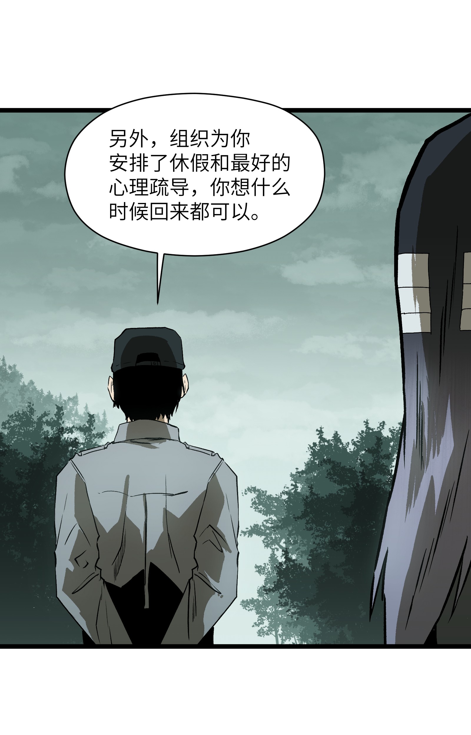 成为我的员工吧！这里是老板以外全员丧尸的末世派遣公司！020 雪鸮，任务完成