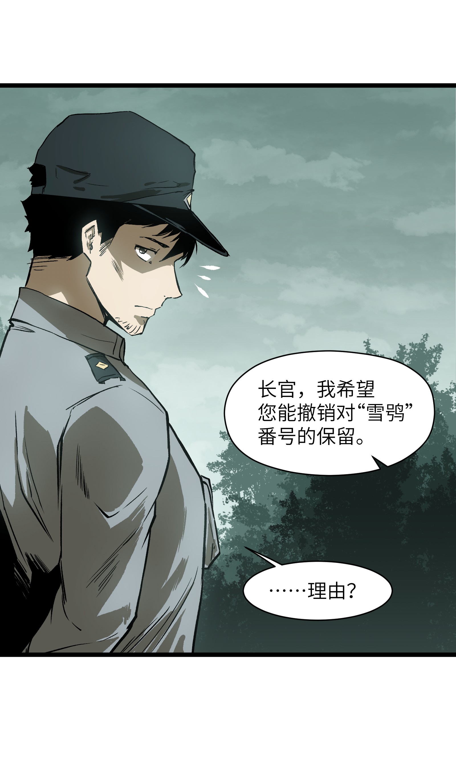 成为我的员工吧！这里是老板以外全员丧尸的末世派遣公司！020 雪鸮，任务完成