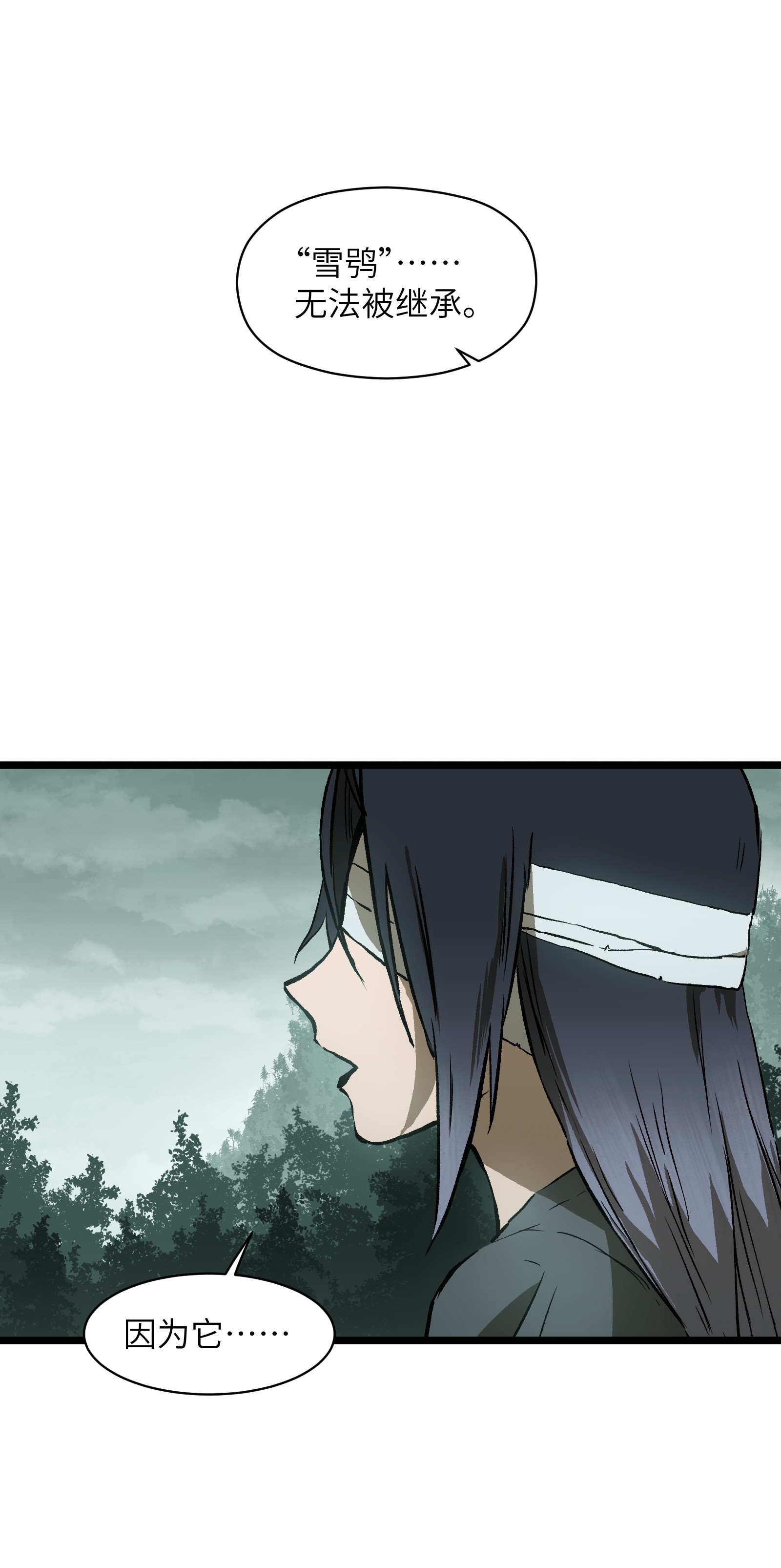 成为我的员工吧！这里是老板以外全员丧尸的末世派遣公司！020 雪鸮，任务完成