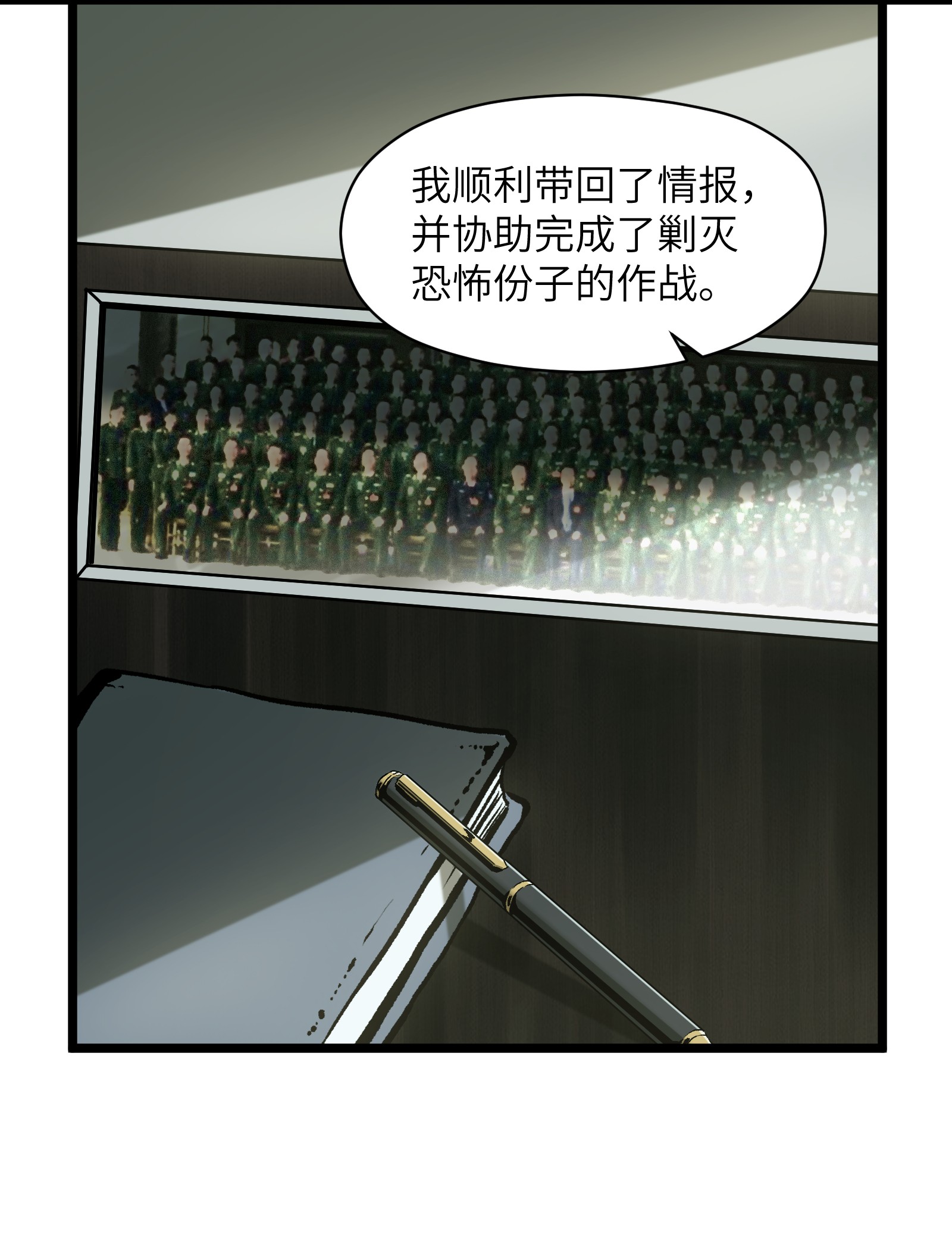 成为我的员工吧！这里是老板以外全员丧尸的末世派遣公司！020 雪鸮，任务完成