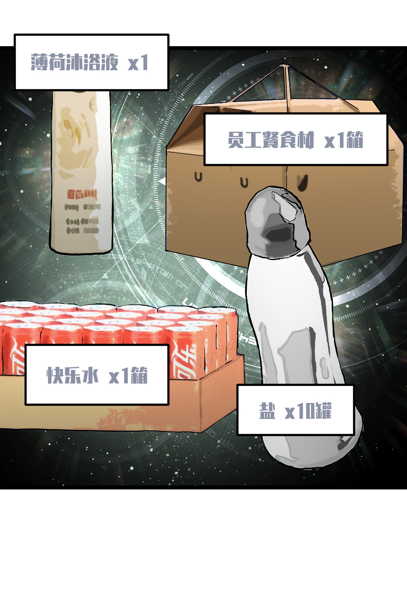 成为我的员工吧！这里是老板以外全员丧尸的末世派遣公司！020 雪鸮，任务完成