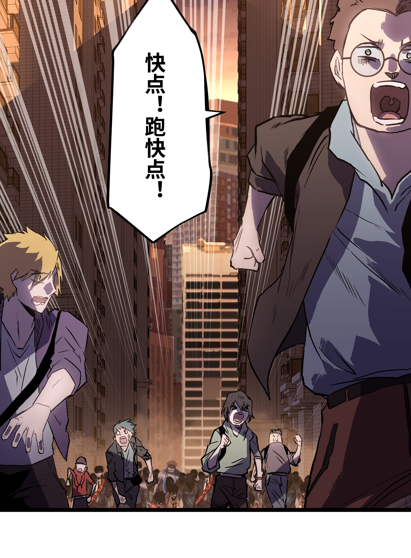 成为我的员工吧！这里是老板以外全员丧尸的末世派遣公司！021 是狼人！