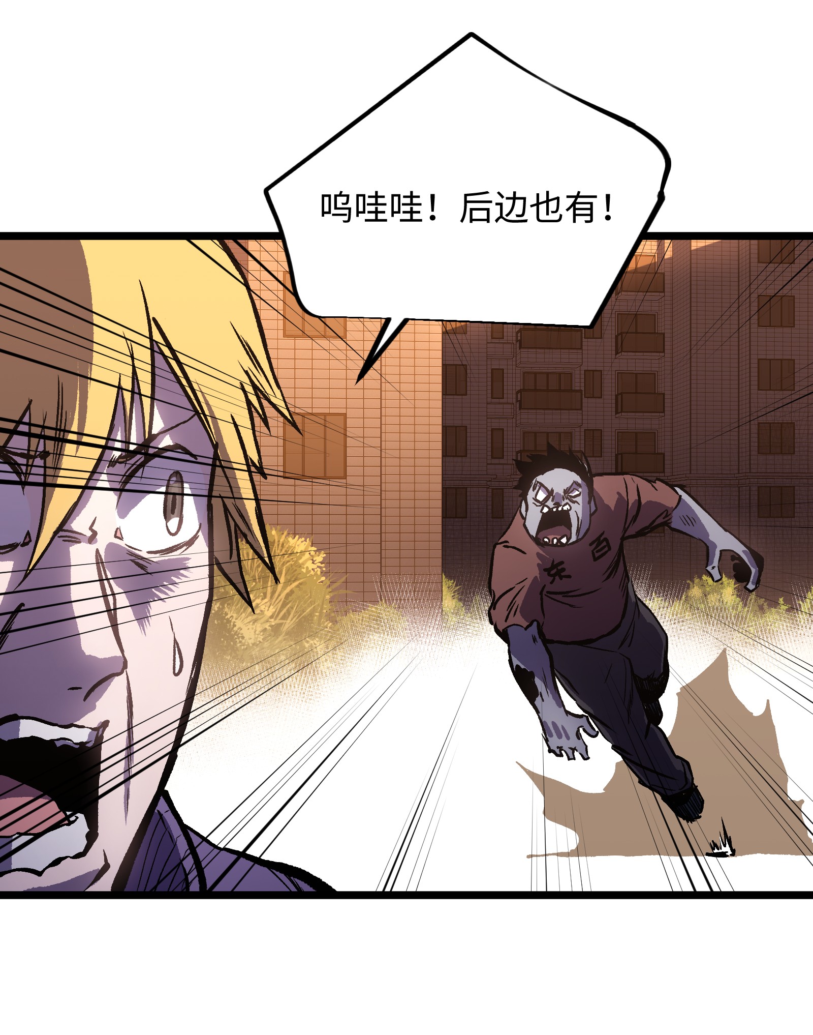 成为我的员工吧！这里是老板以外全员丧尸的末世派遣公司！021 是狼人！