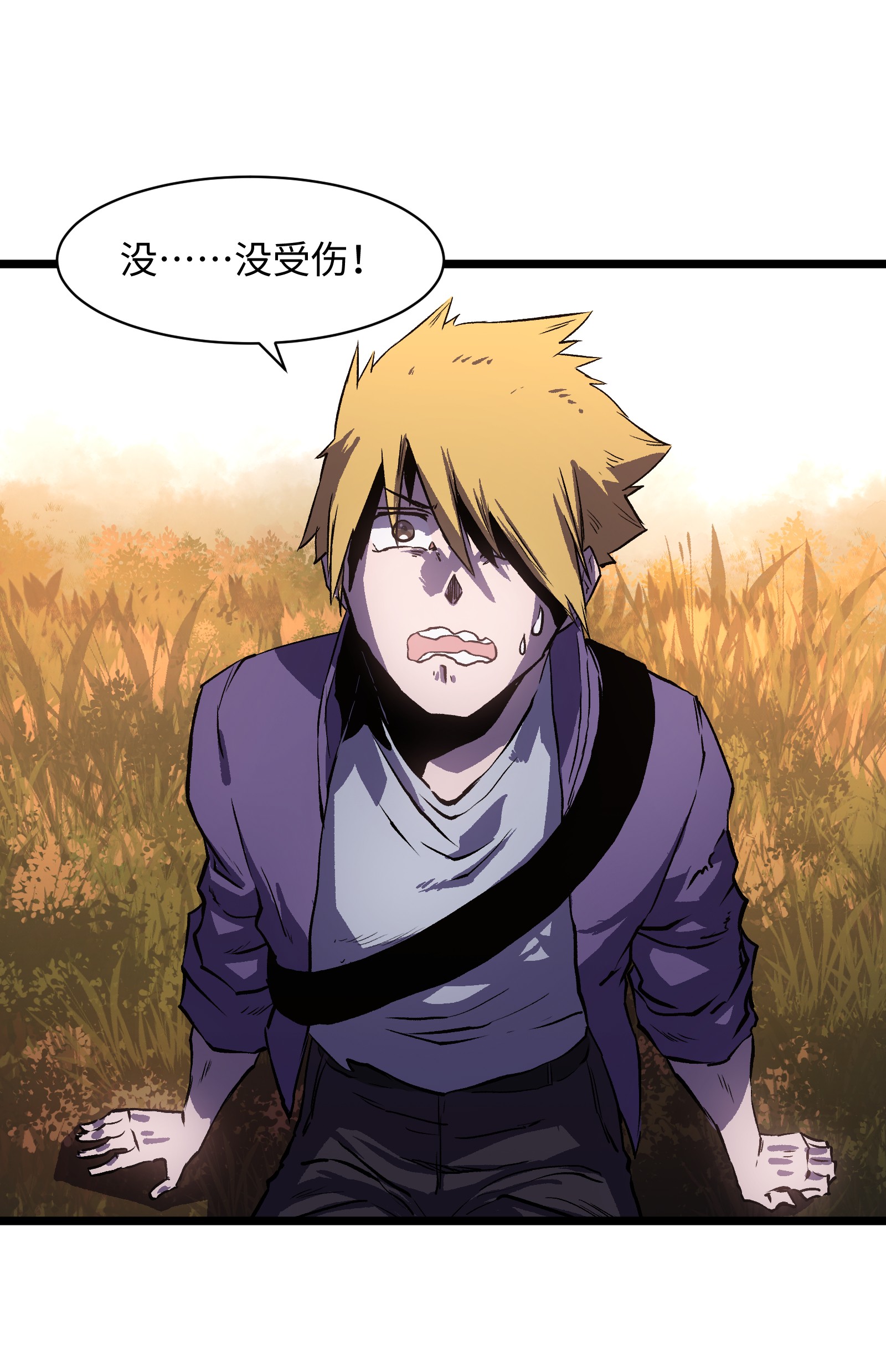 成为我的员工吧！这里是老板以外全员丧尸的末世派遣公司！021 是狼人！