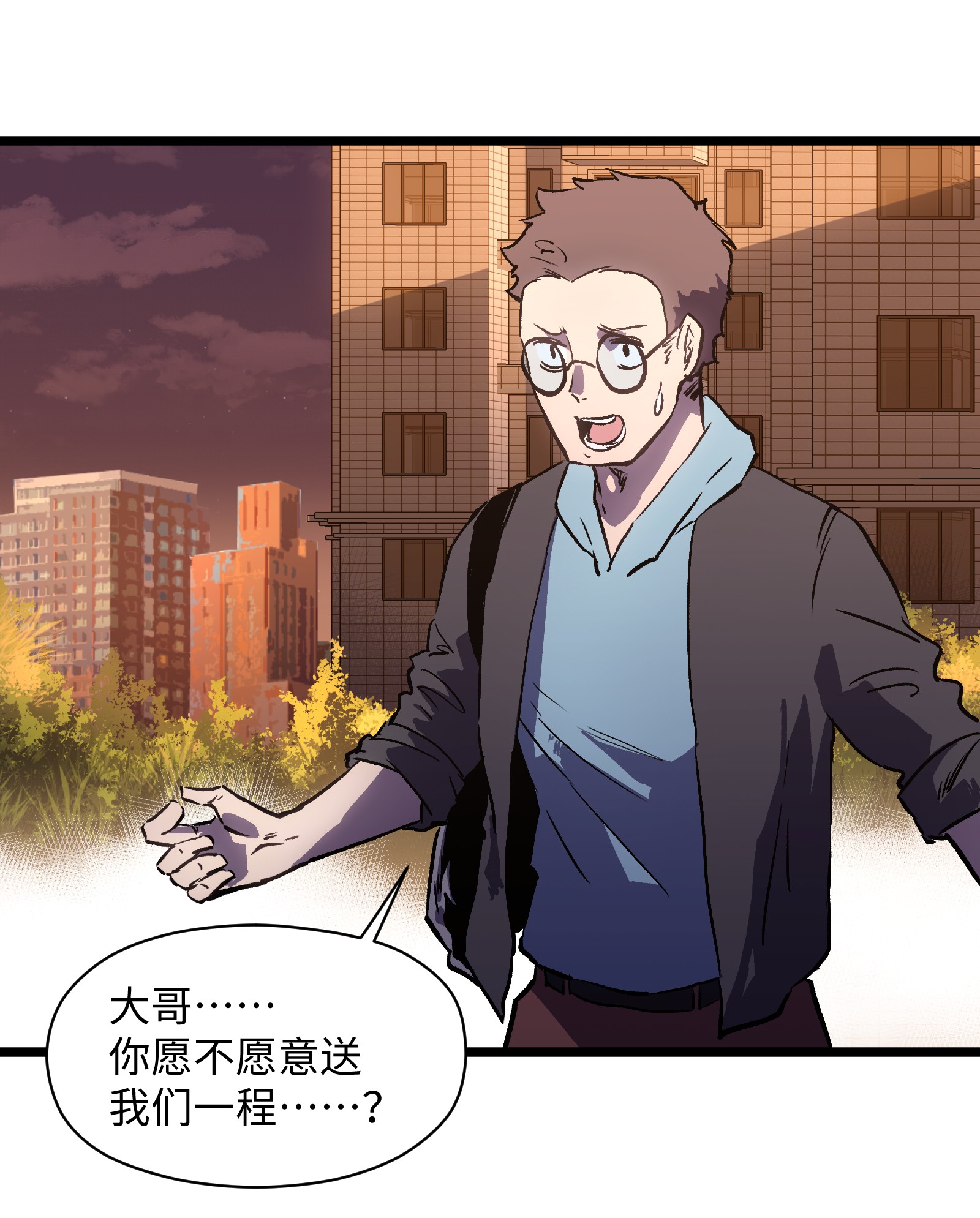 成为我的员工吧！这里是老板以外全员丧尸的末世派遣公司！021 是狼人！