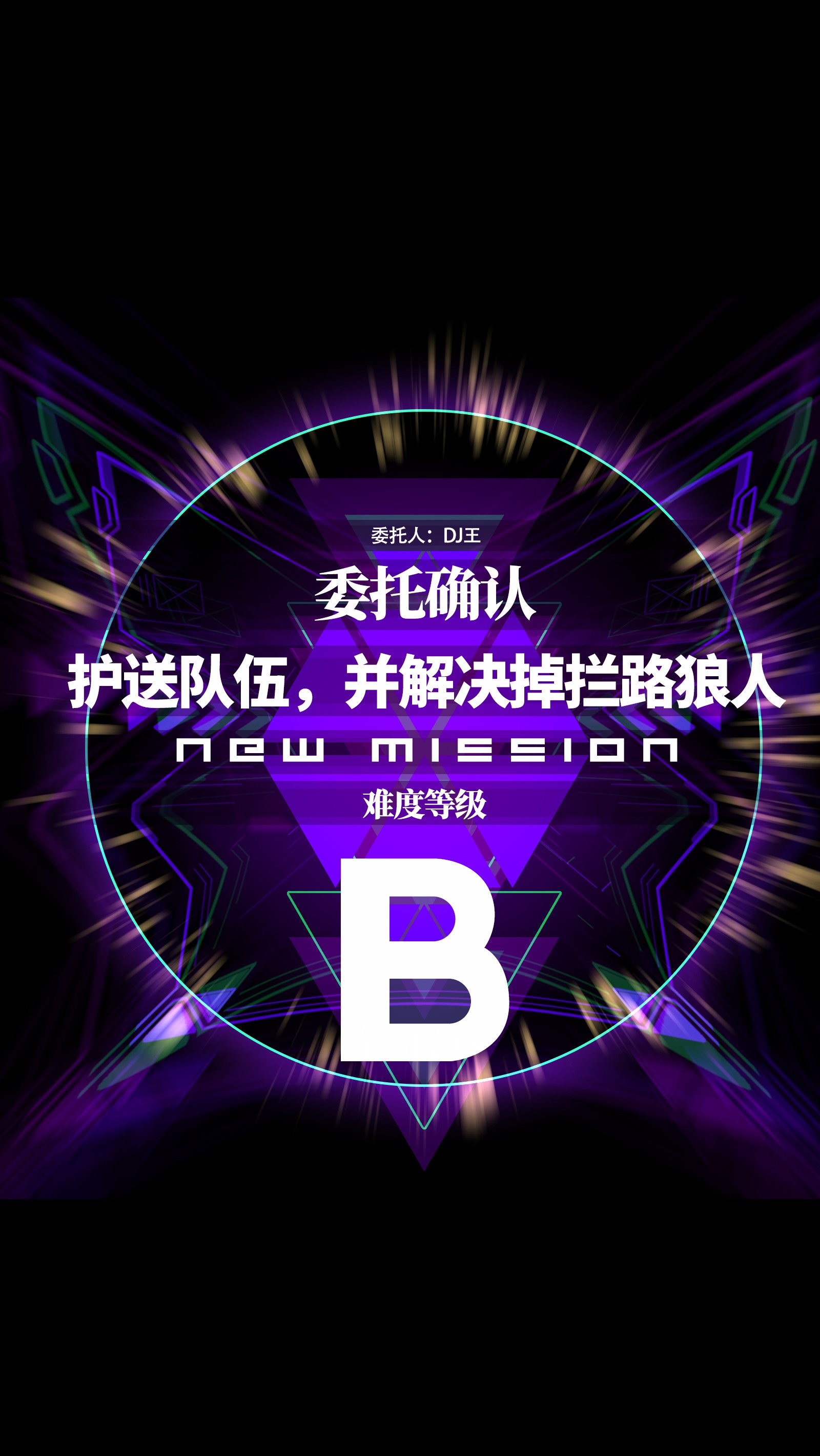 成为我的员工吧！这里是老板以外全员丧尸的末世派遣公司！021 是狼人！