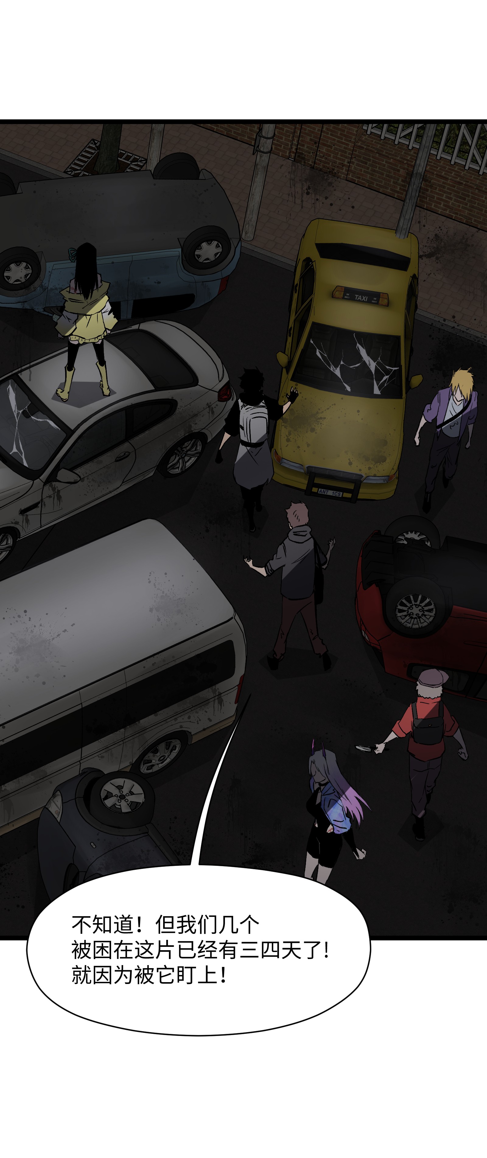 成为我的员工吧！这里是老板以外全员丧尸的末世派遣公司！021 是狼人！