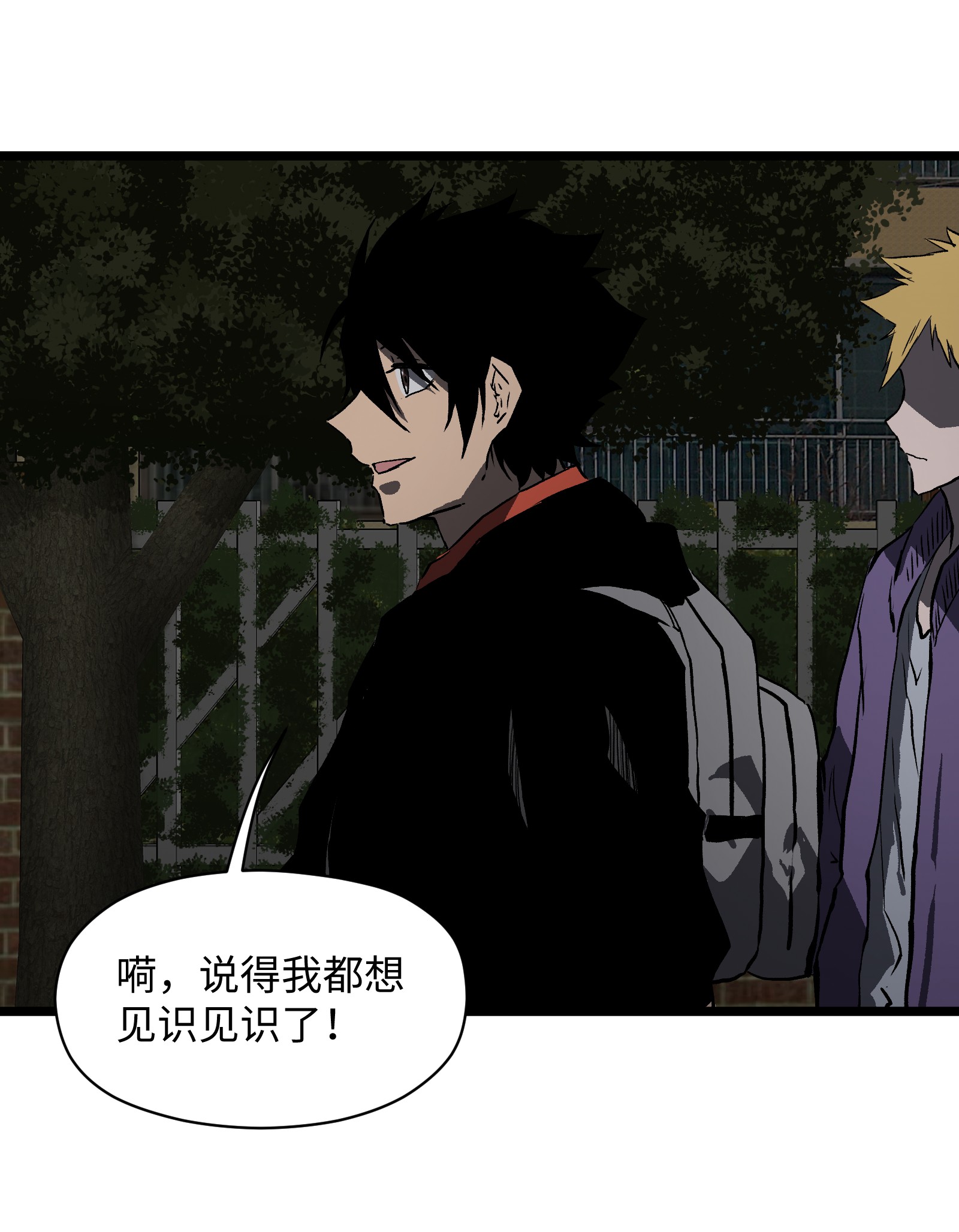 成为我的员工吧！这里是老板以外全员丧尸的末世派遣公司！021 是狼人！