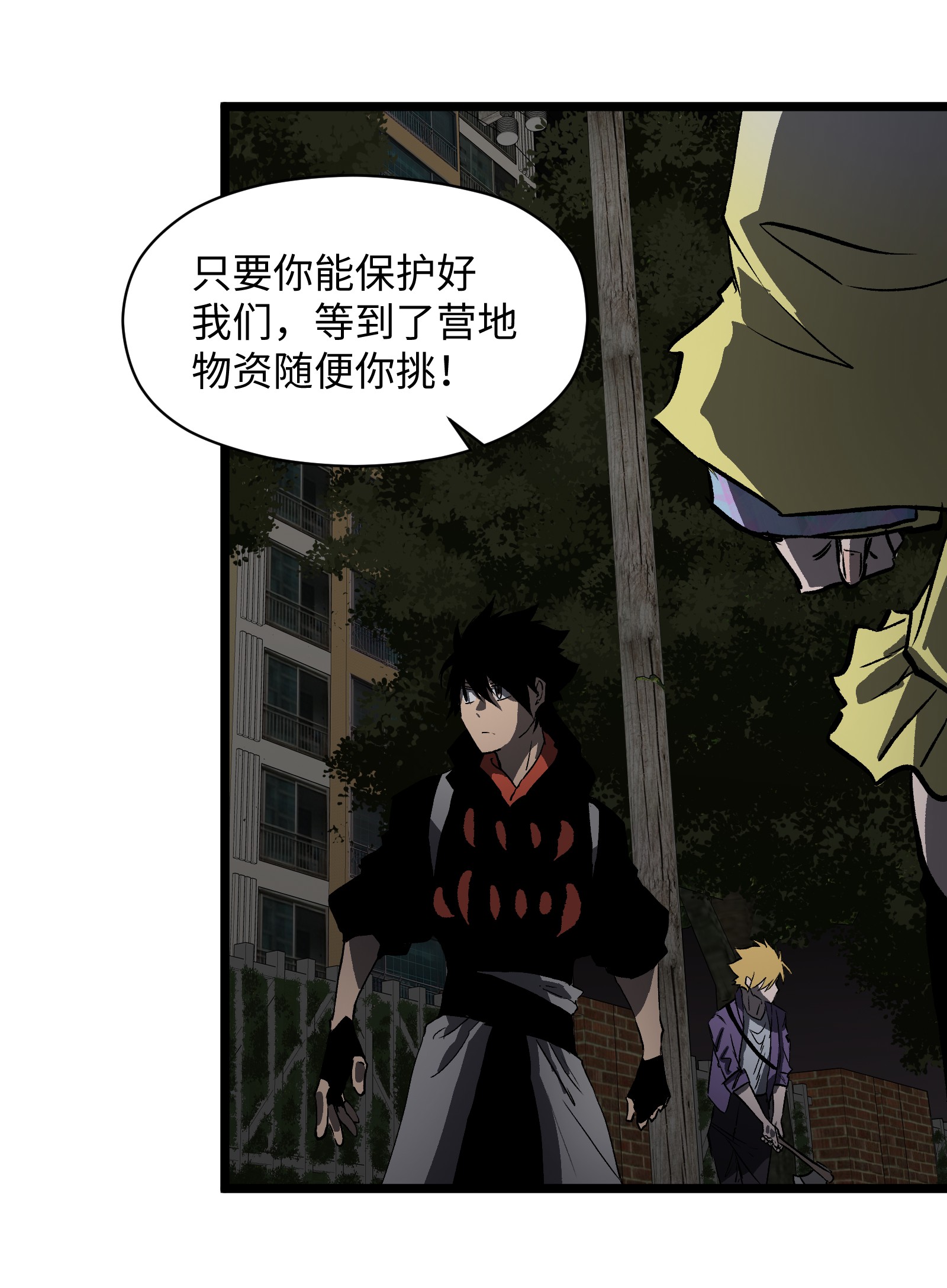 成为我的员工吧！这里是老板以外全员丧尸的末世派遣公司！021 是狼人！