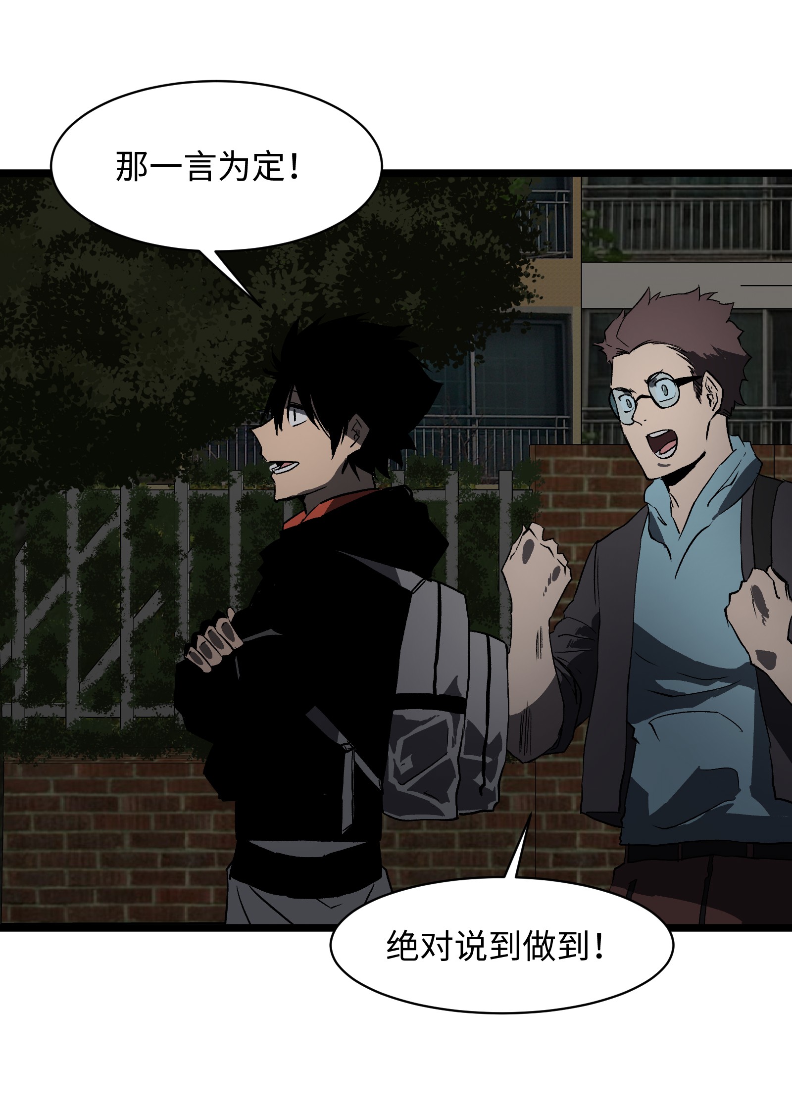 成为我的员工吧！这里是老板以外全员丧尸的末世派遣公司！021 是狼人！