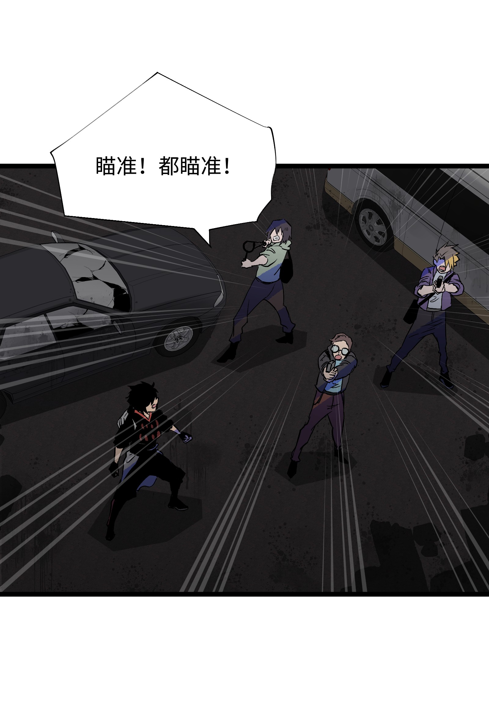 成为我的员工吧！这里是老板以外全员丧尸的末世派遣公司！021 是狼人！